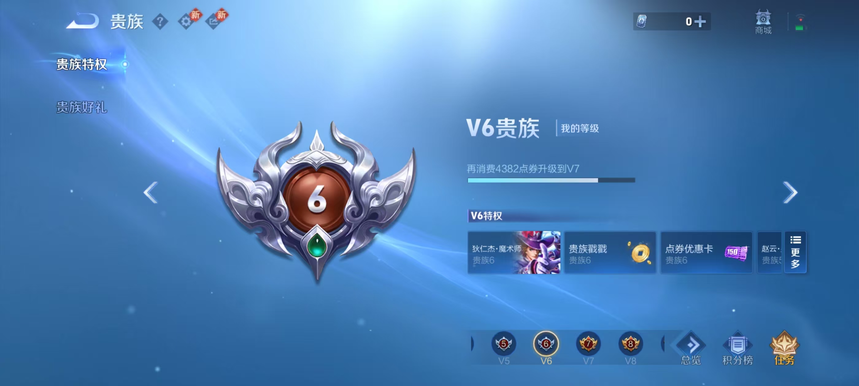 WZCMW4208746王者荣耀账号详情图5