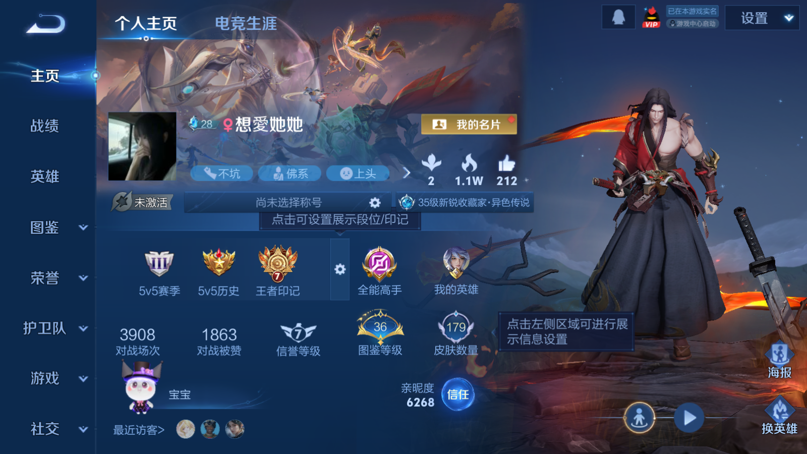 WZCMW4208989王者荣耀账号详情图2