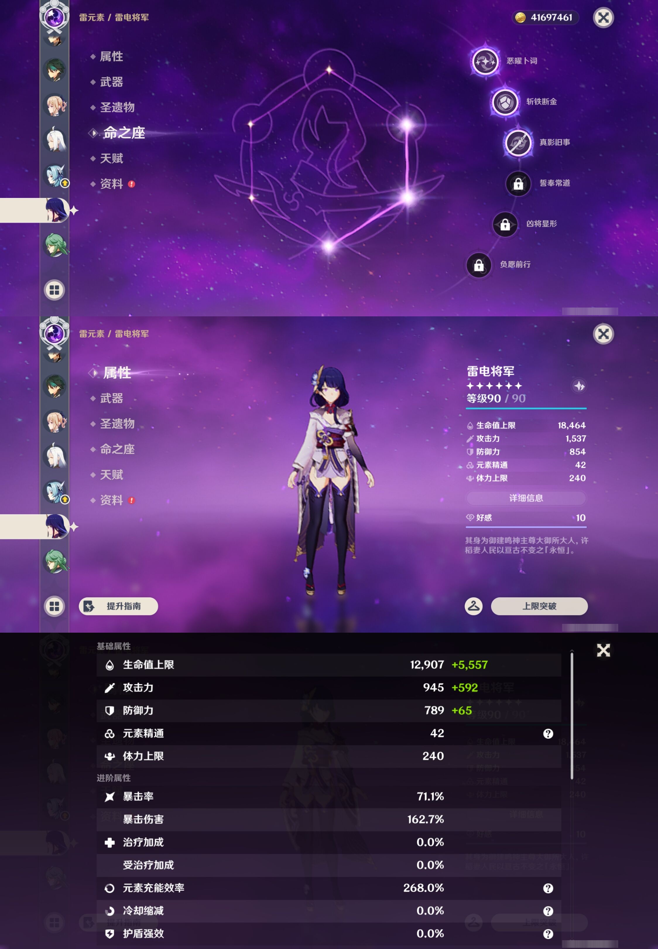 YSMK43087原神账号详情图29