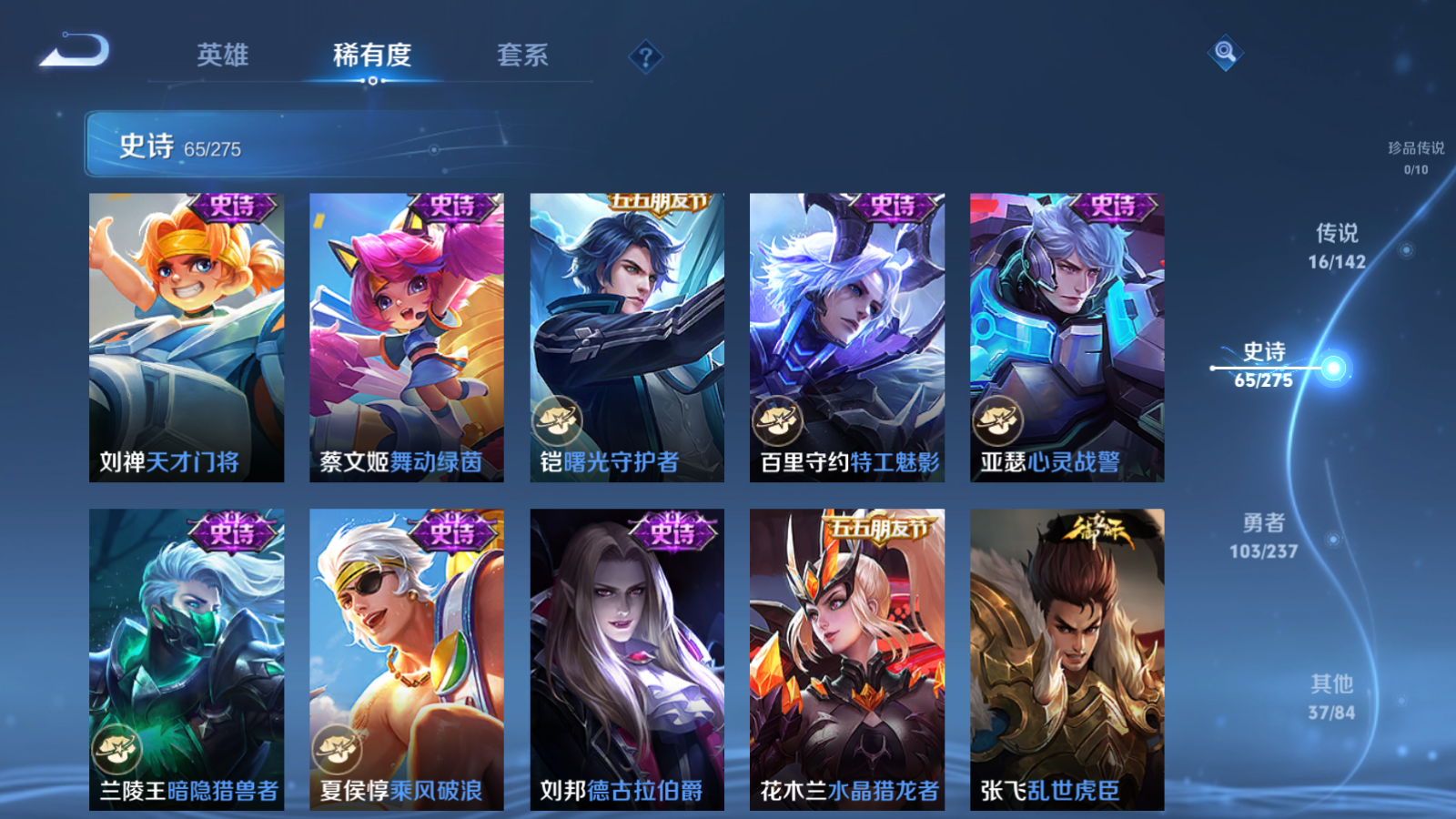 WZCMW4208882王者荣耀账号详情图13