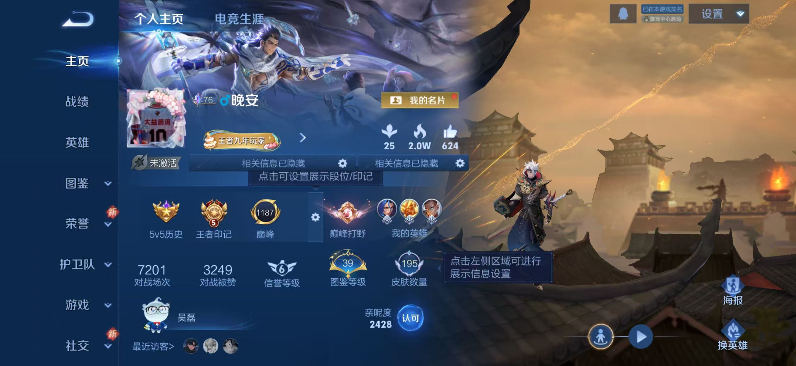 WZCMW4208776王者荣耀账号详情图2