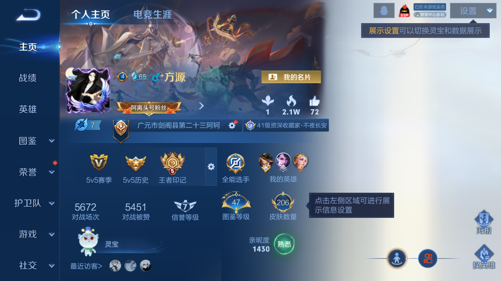 WZCMW4208867王者荣耀账号详情图2