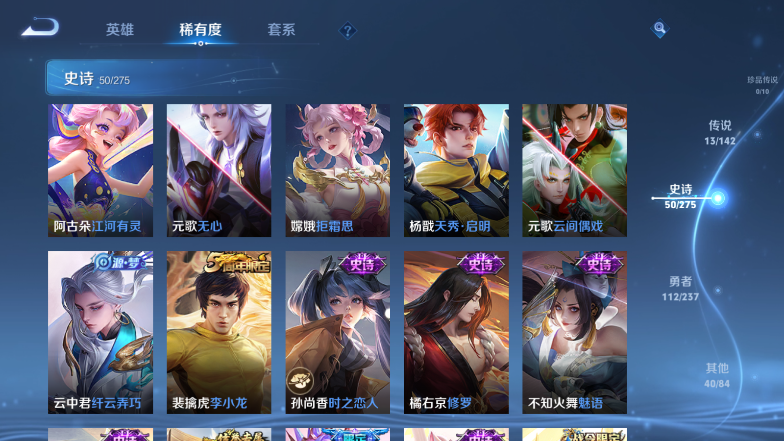 WZLX4223529王者荣耀账号详情图10 WZLX4223529王者荣耀账号详情图10