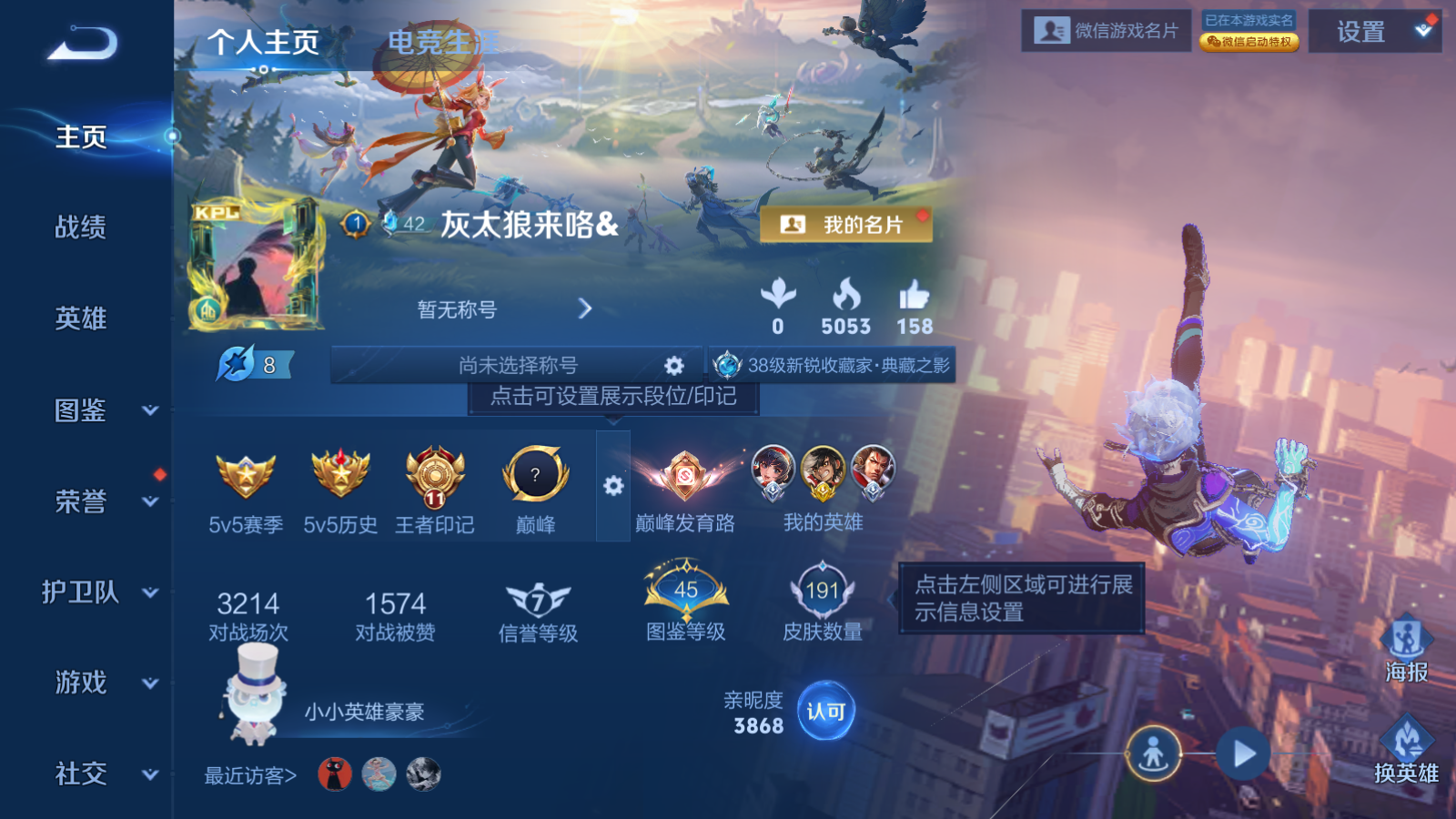 WZCMW4208998王者荣耀账号详情图2