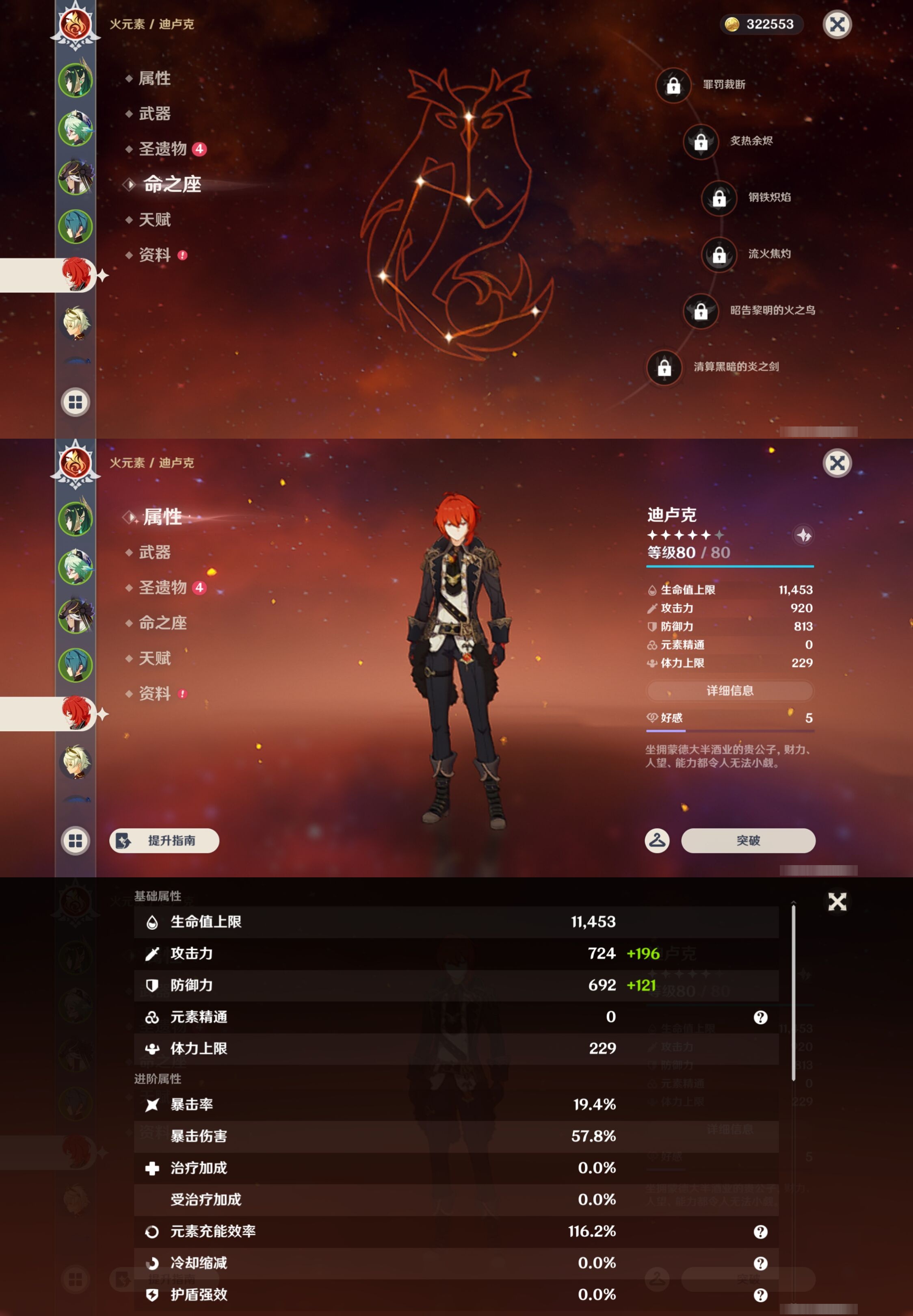 YSMK43064原神账号详情图10