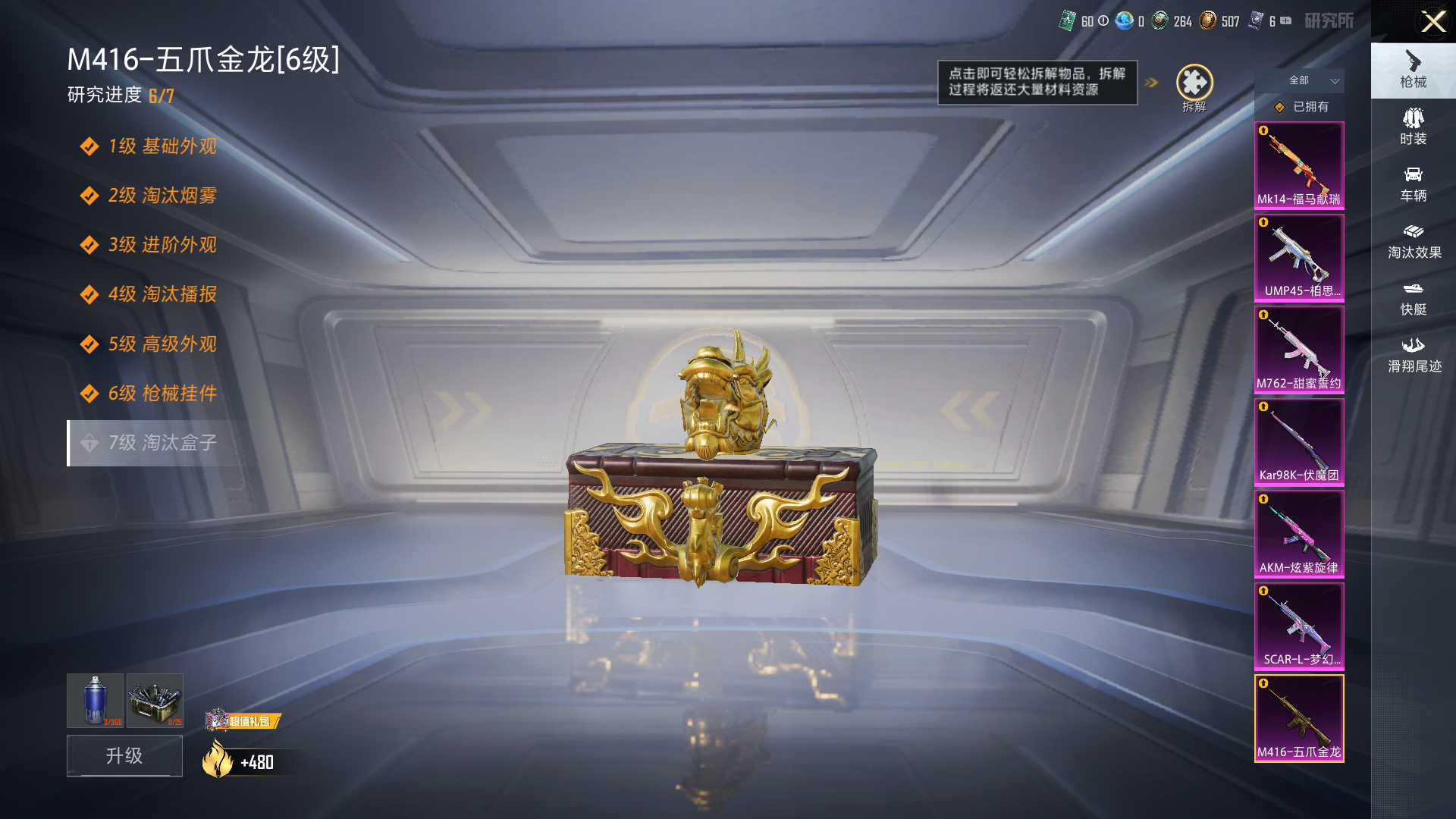 HPQM4110845和平精英账号详情图47