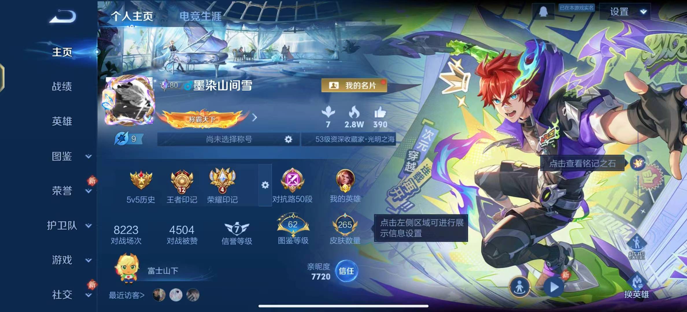 WZCMW4208751王者荣耀账号详情图2