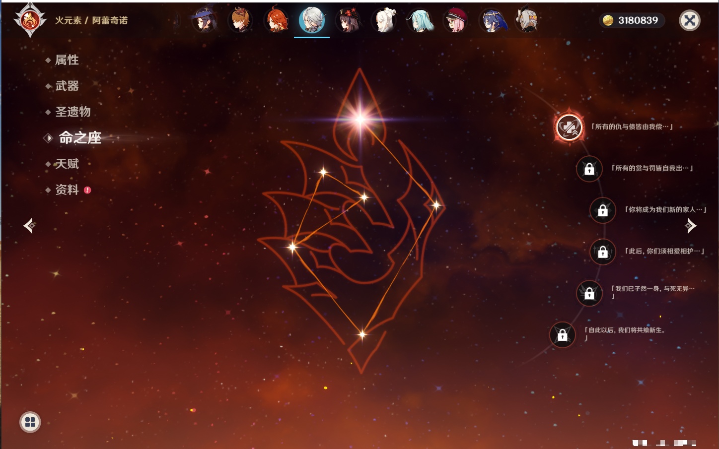 YSMK43111原神账号详情图87