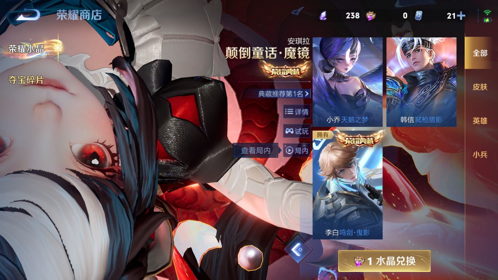 WZCMW4208976王者荣耀账号详情图28 WZCMW4208976王者荣耀账号详情图28