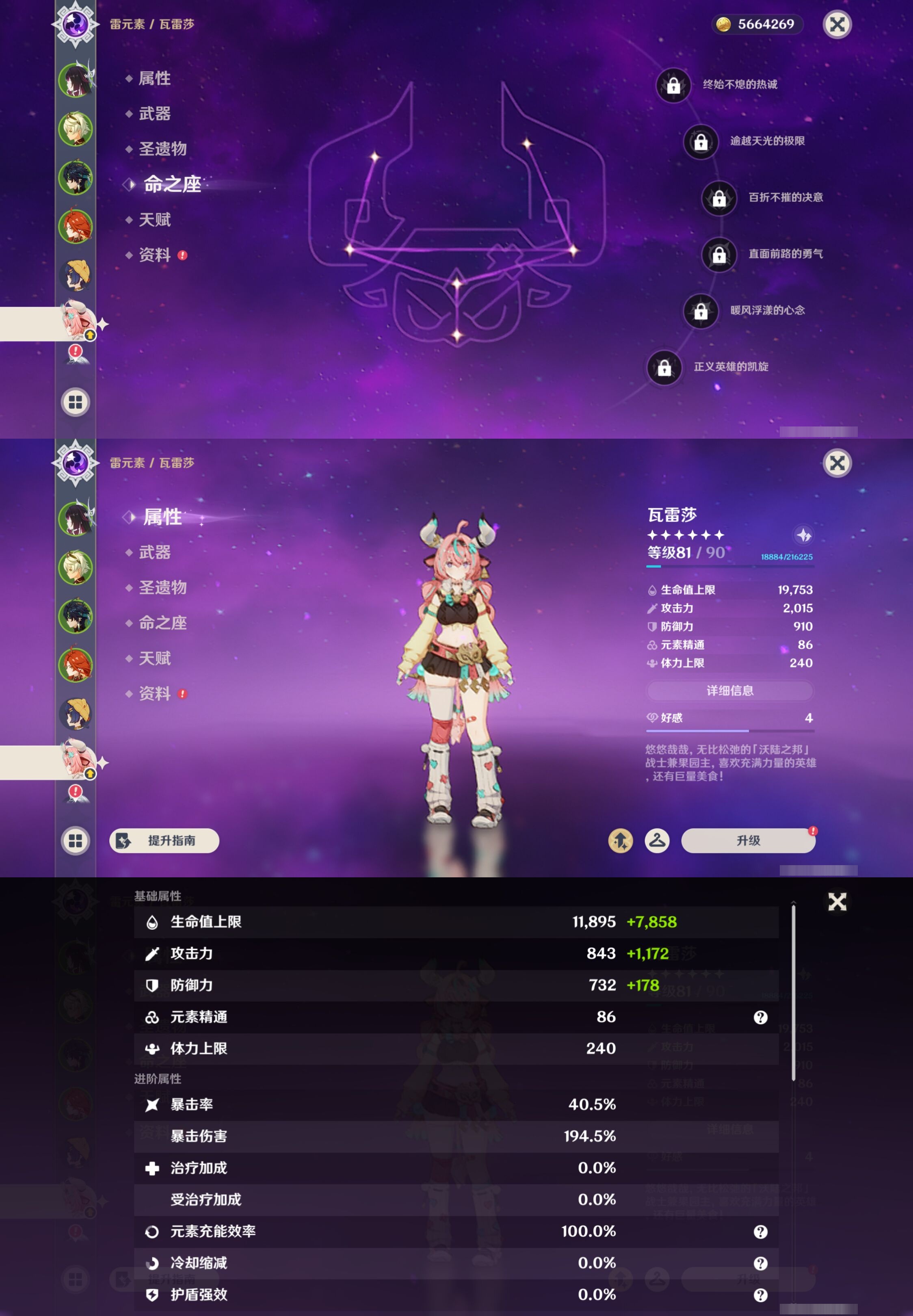 YSMK43071原神账号详情图12