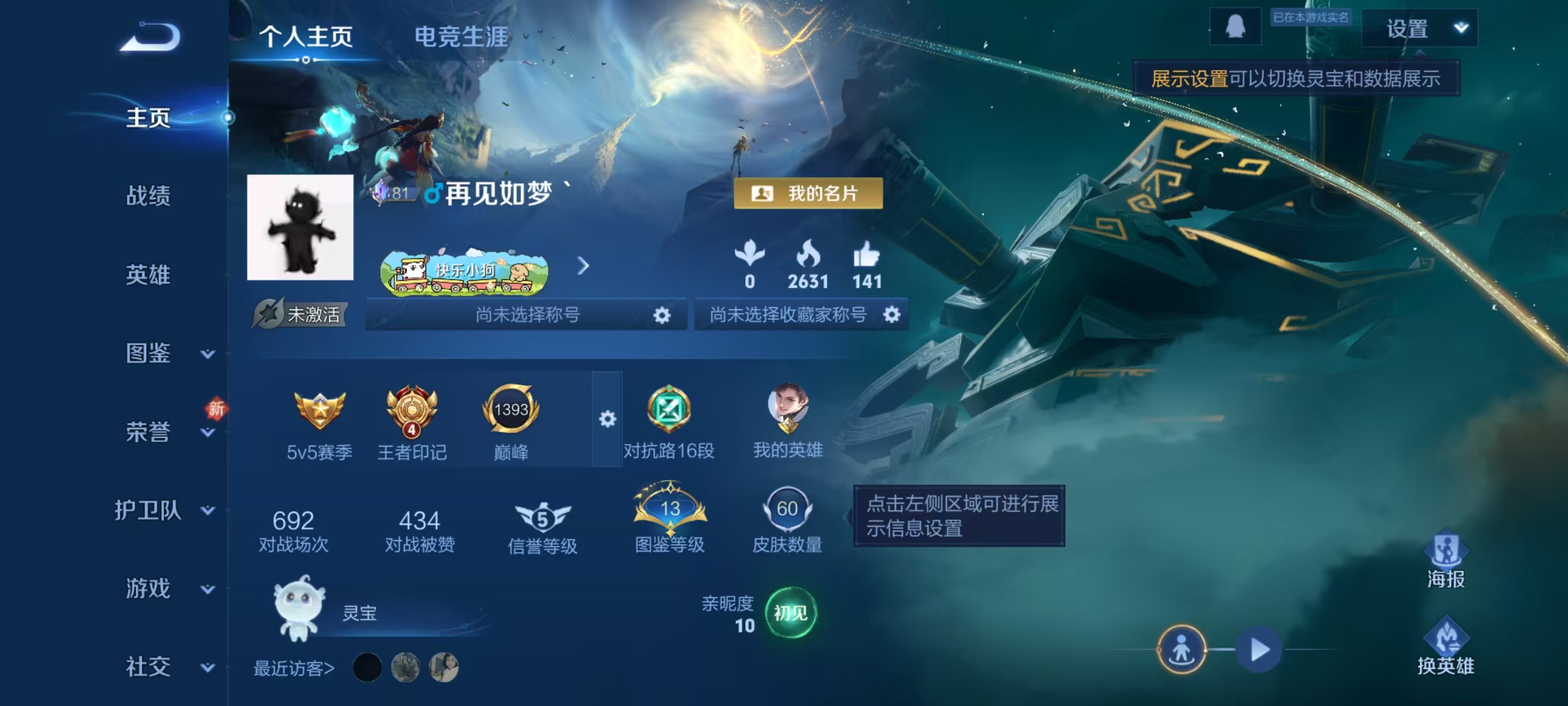 WZCMW4208772王者荣耀账号详情图2