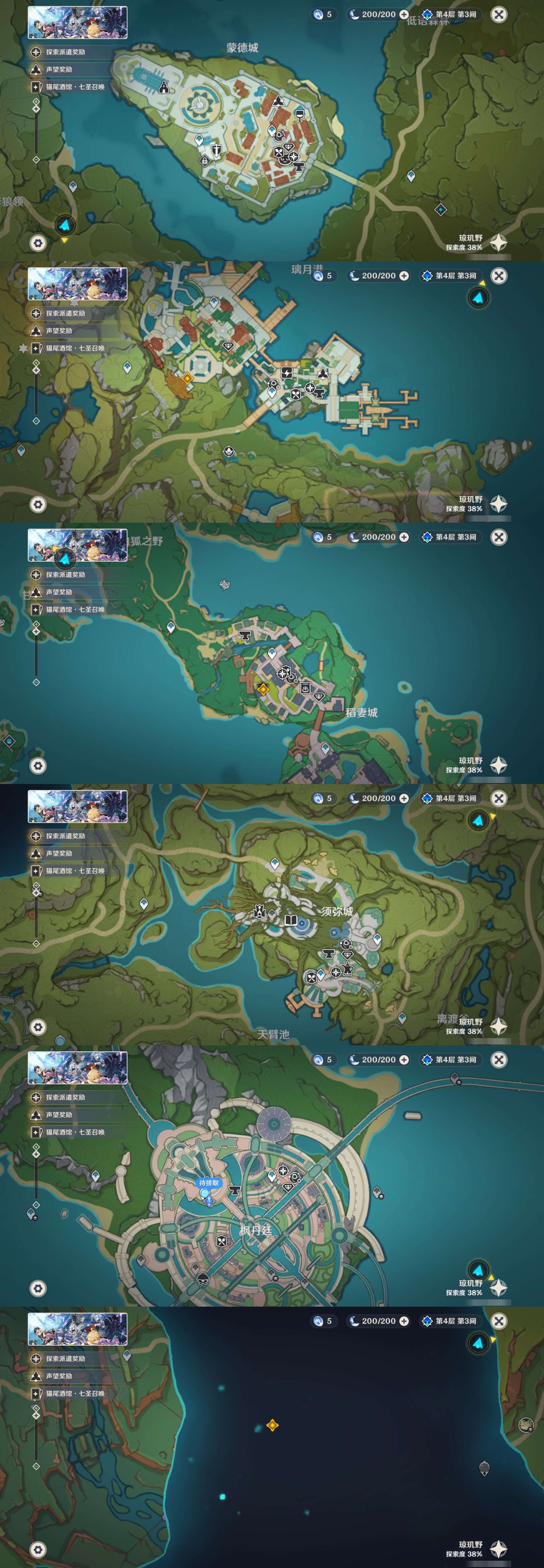 YSMK43101原神账号详情图12