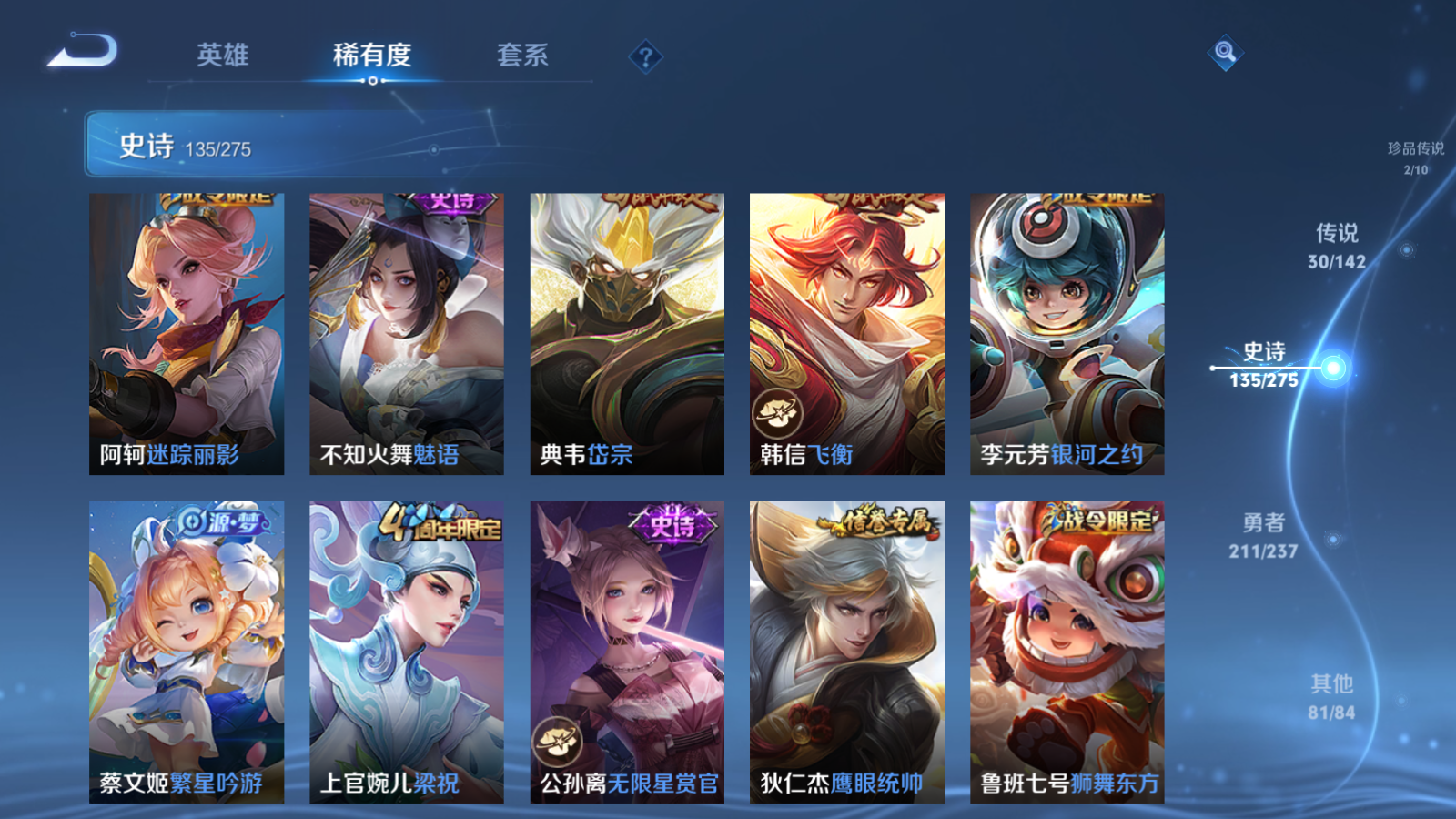 WZCMW4208972王者荣耀账号详情图18