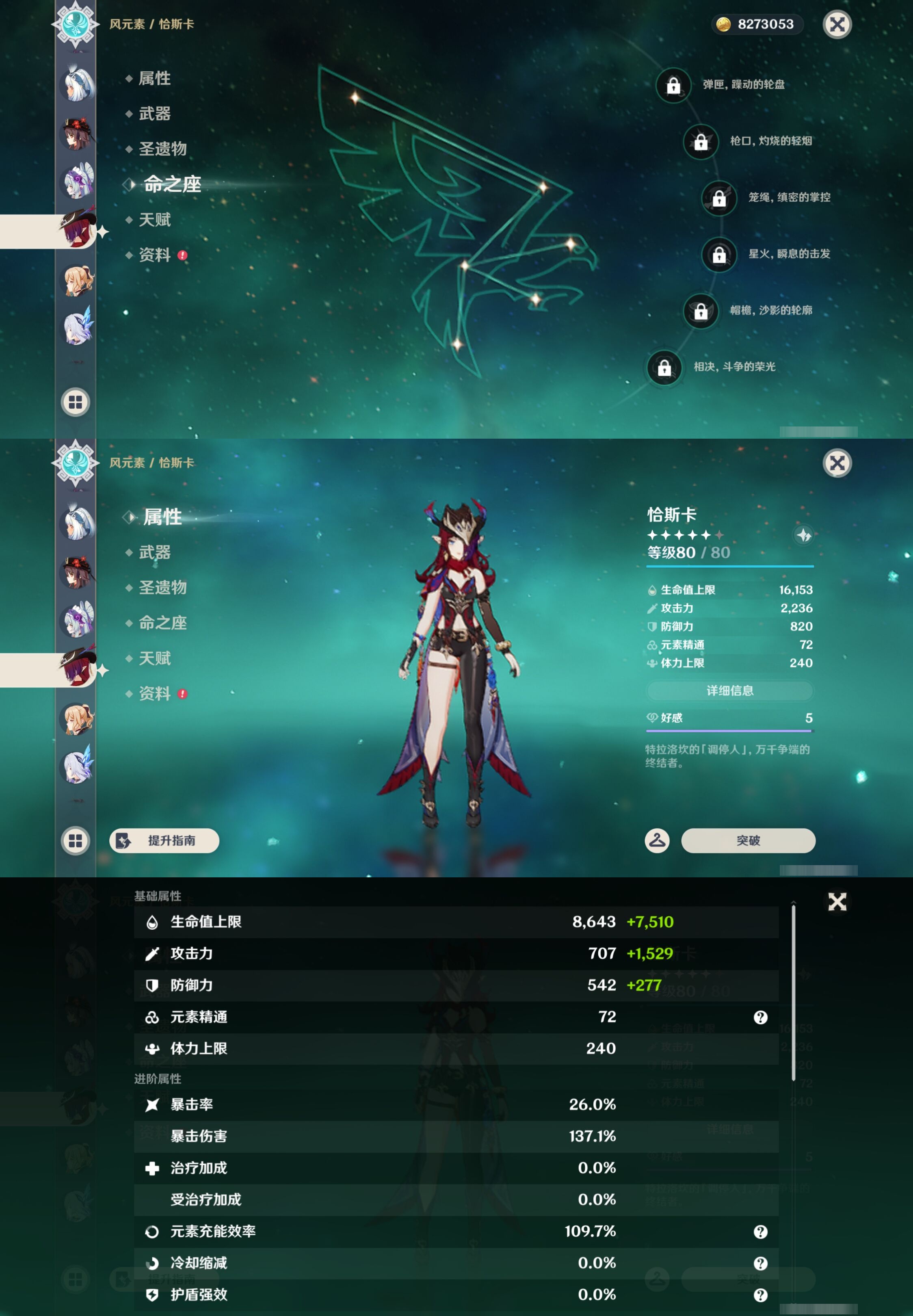 YSMK43072原神账号详情图18