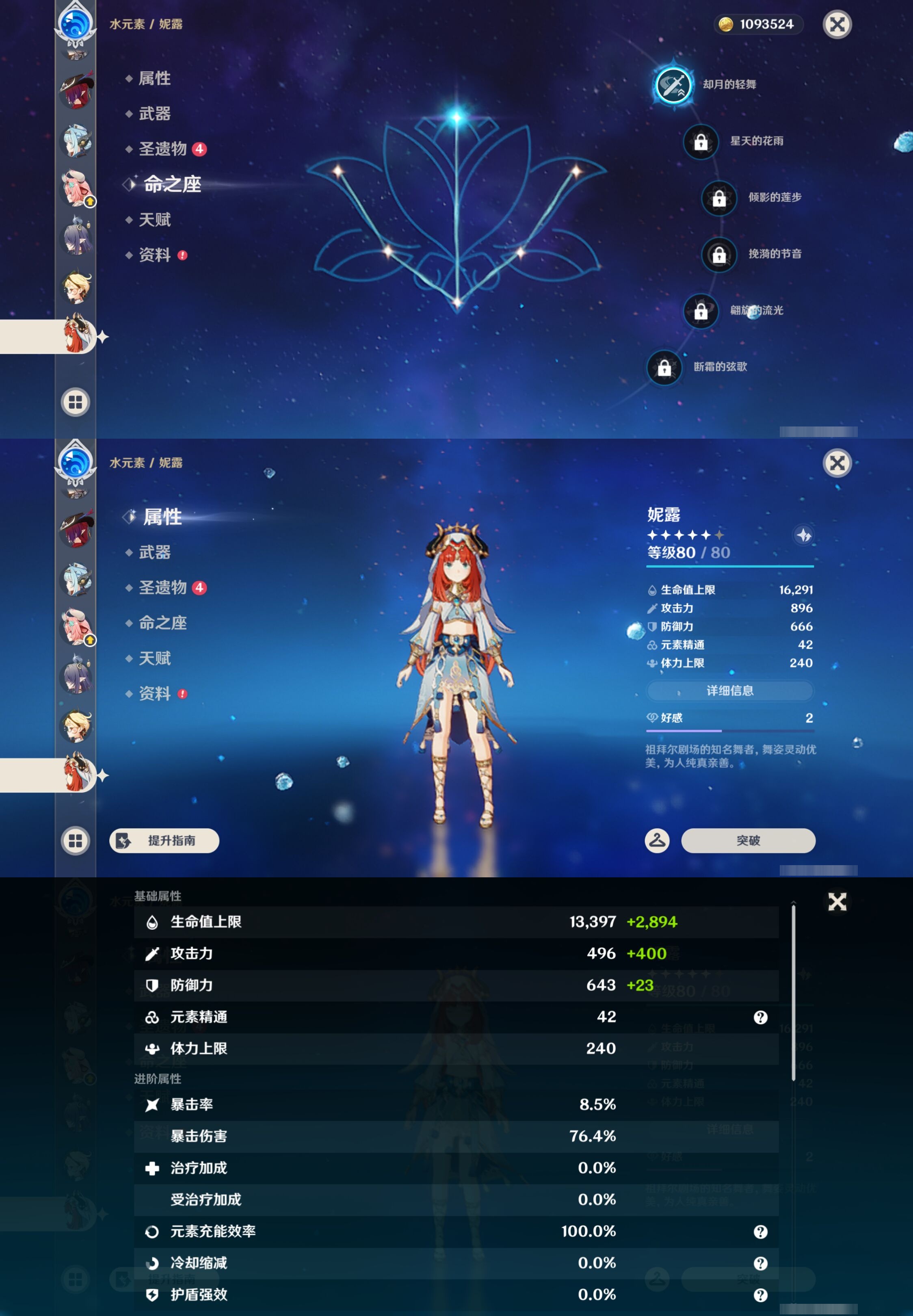 YSMK43105原神账号详情图26