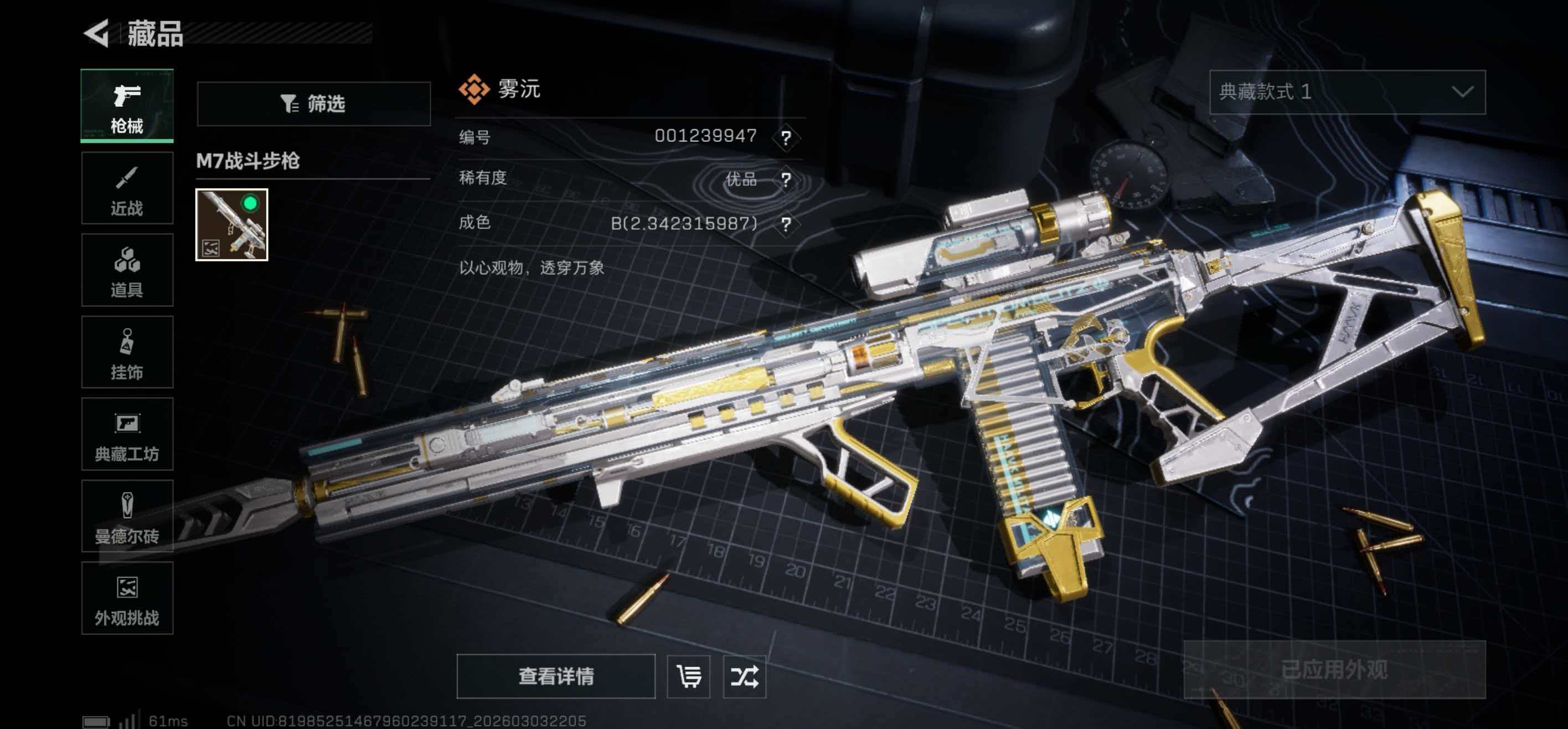 SJZCMW462158三角洲行动账号详情图4