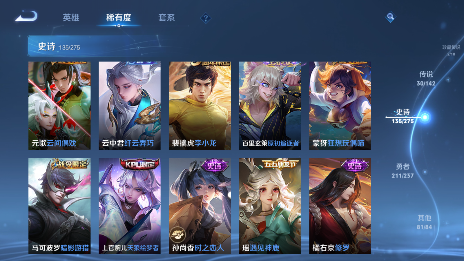 WZCMW4208972王者荣耀账号详情图17