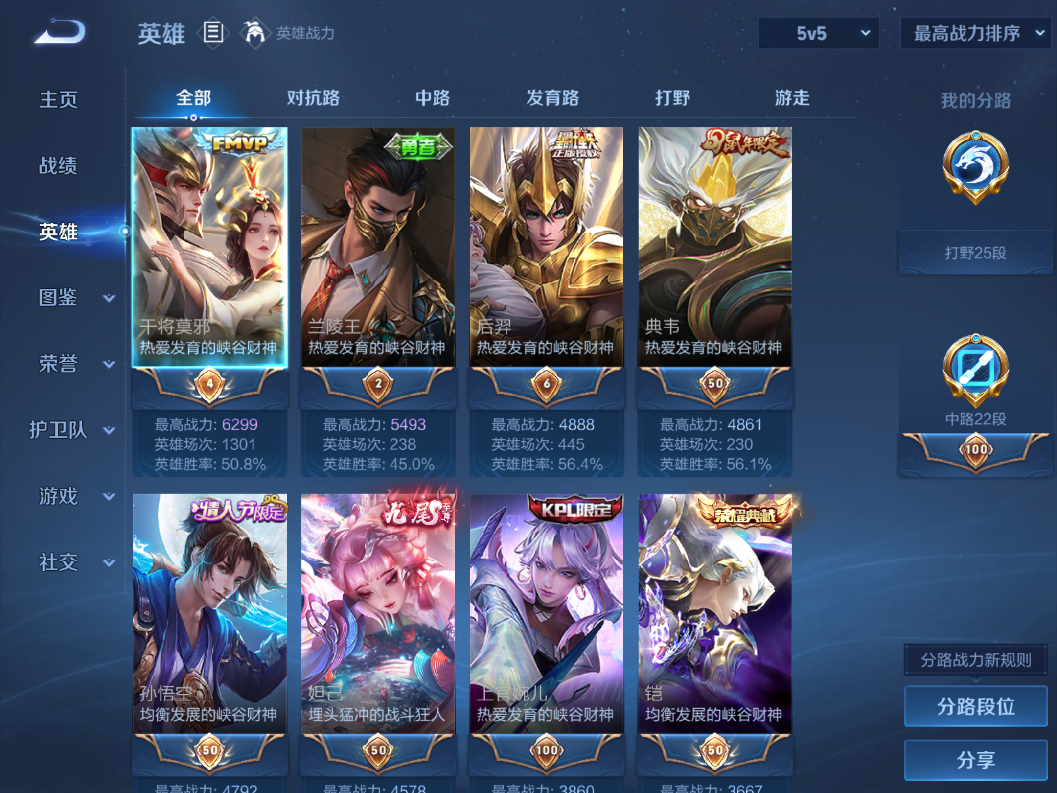 WZCMW4208913王者荣耀账号详情图3