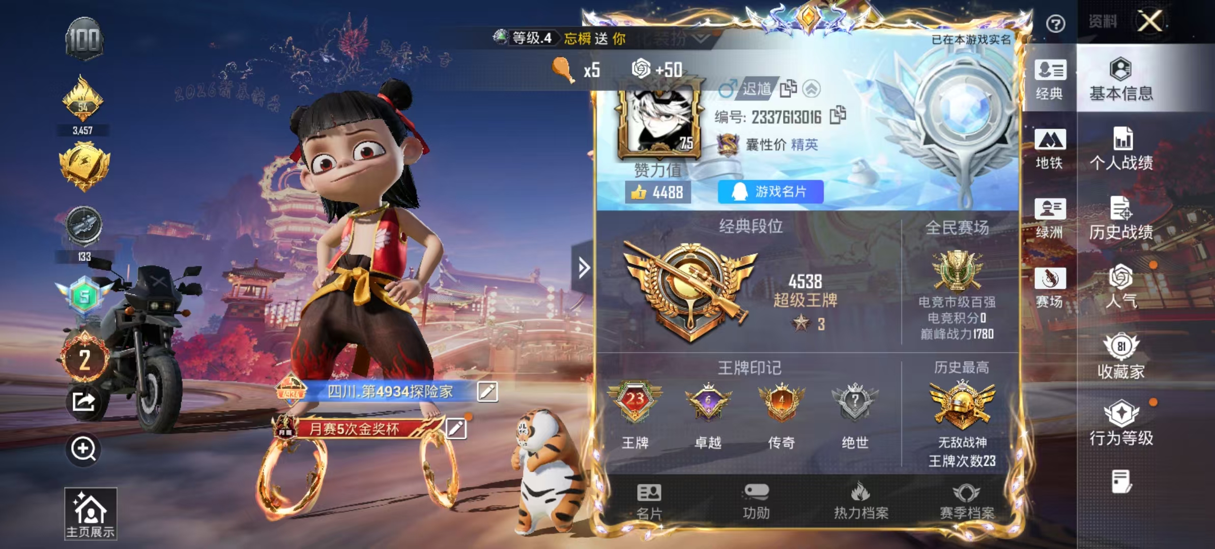 HPSJ4110736和平精英账号详情图3