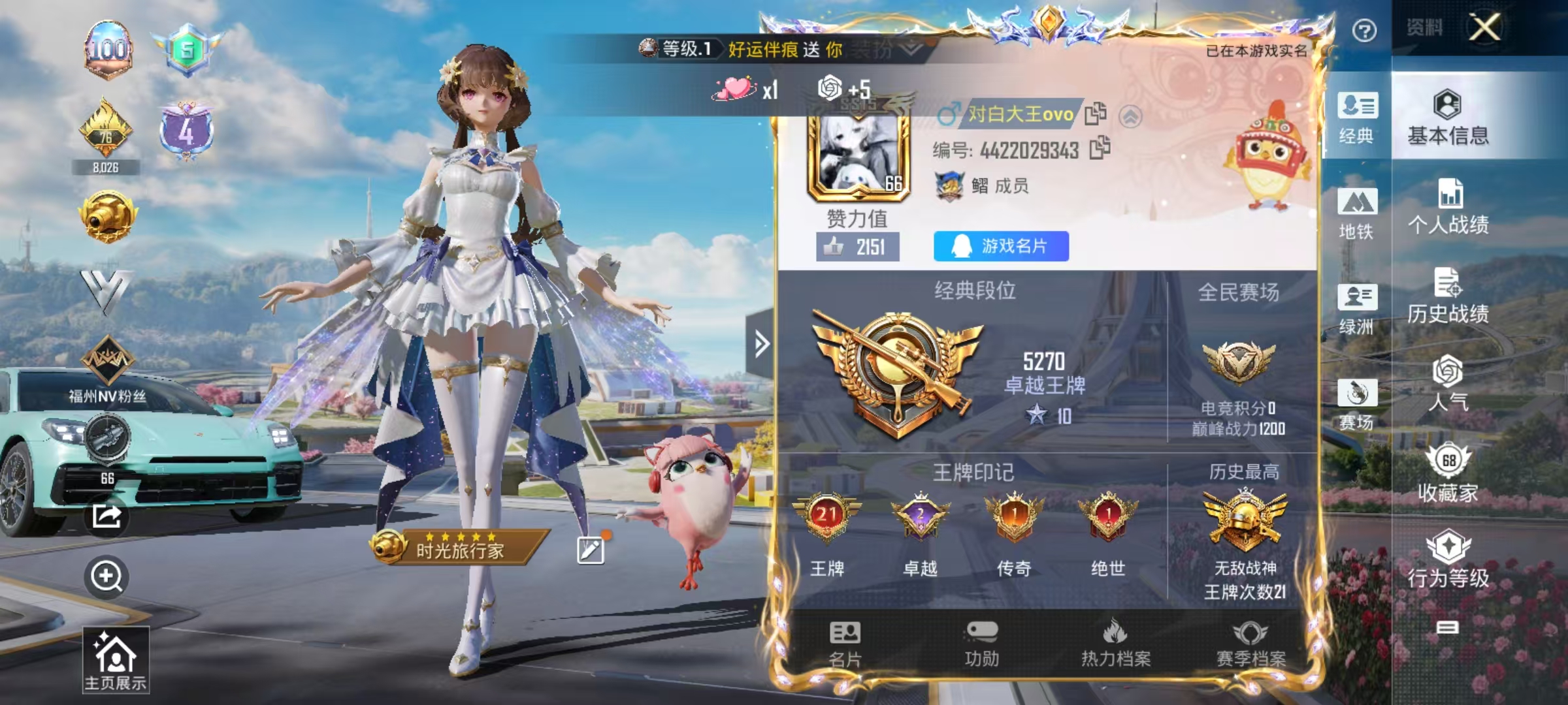 HPCMW4114554和平精英账号详情图3