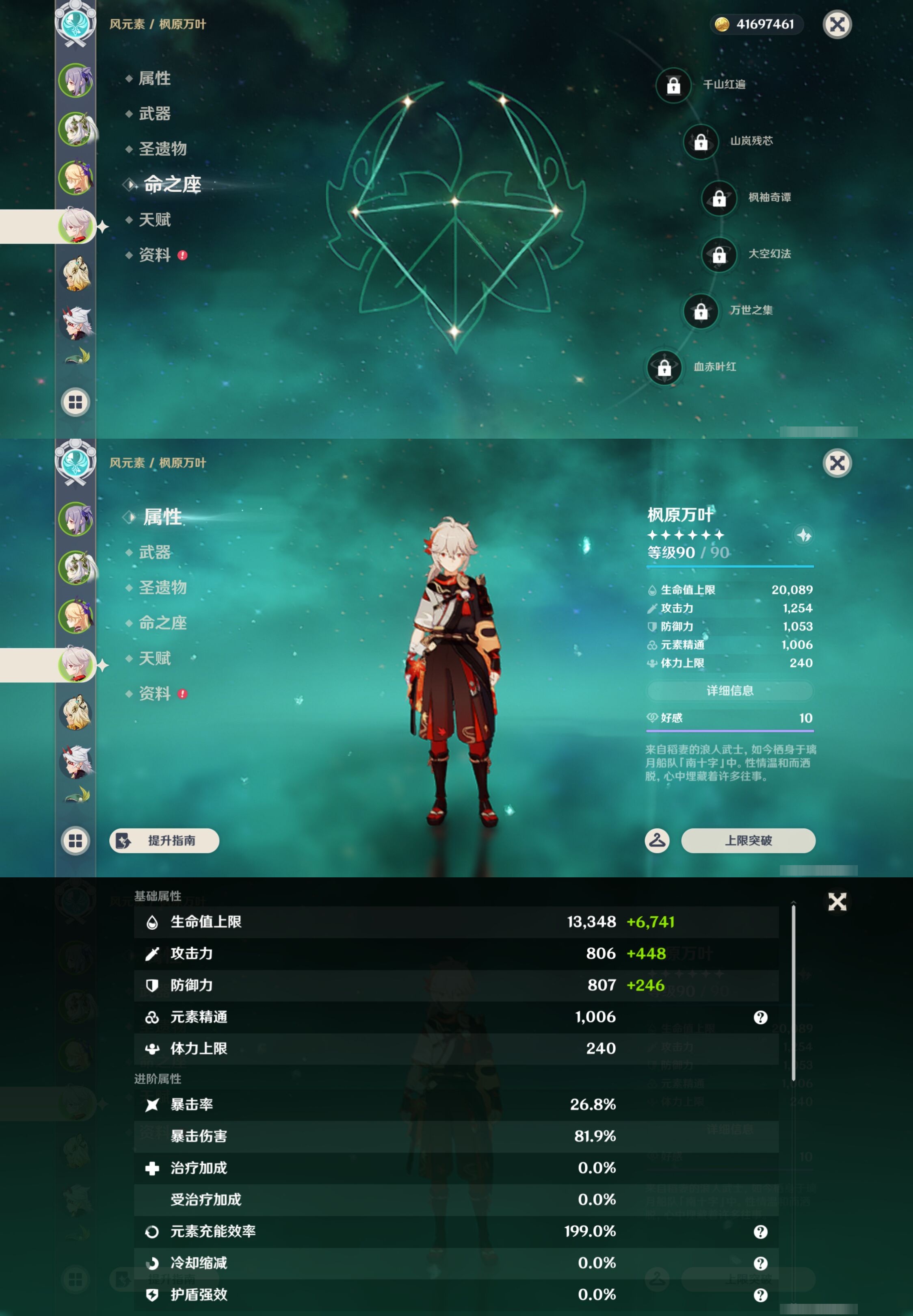 YSMK43087原神账号详情图11