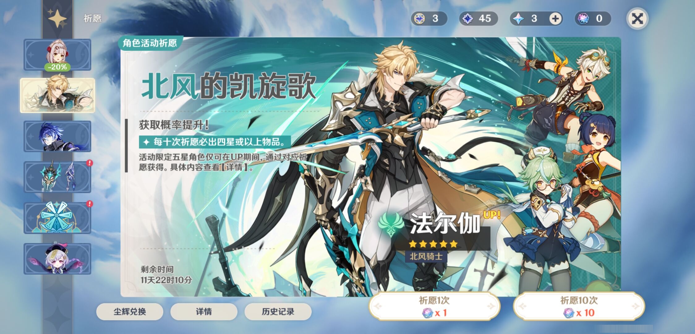 YSMK43096原神账号详情图7