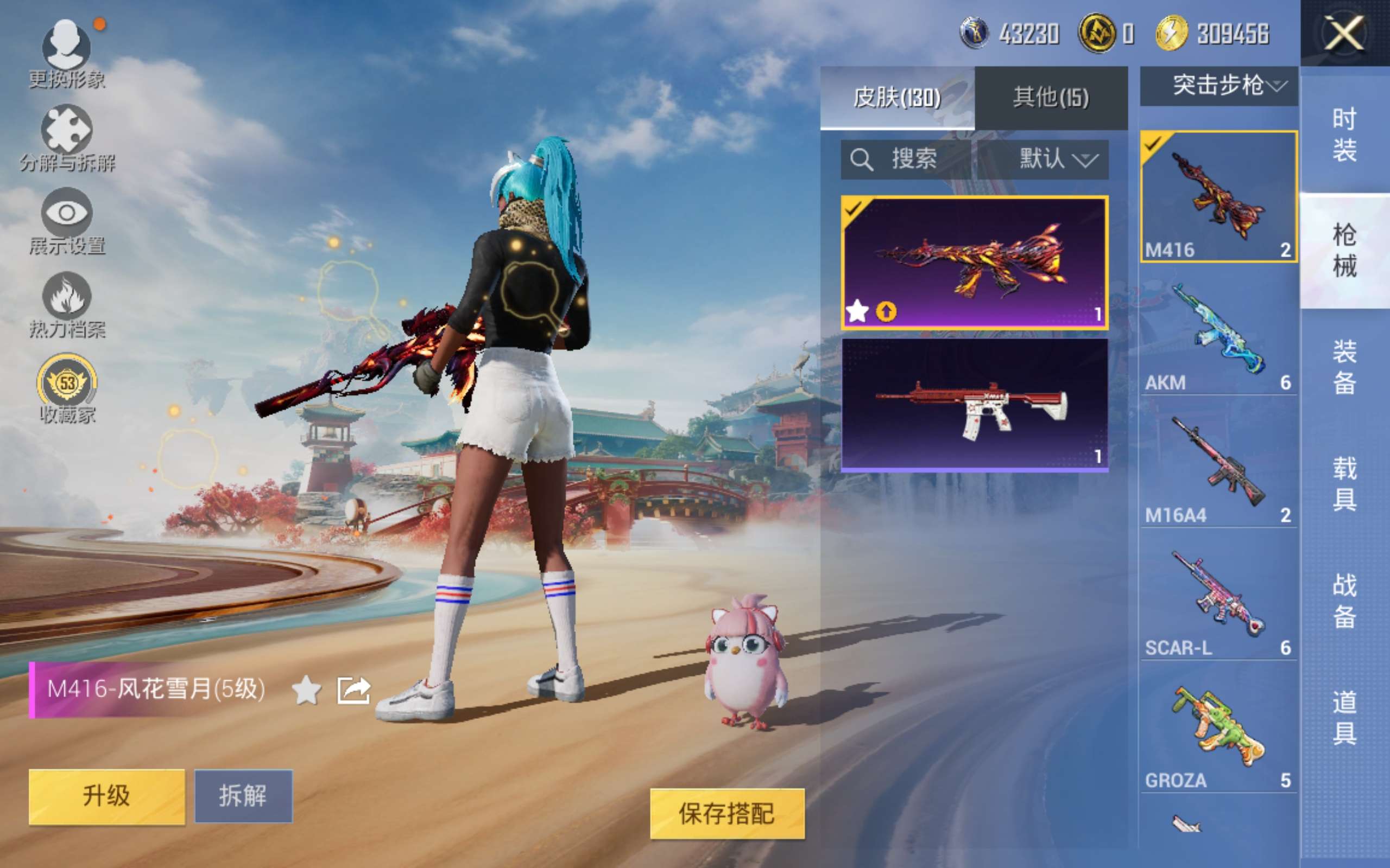 HPCMW4114502和平精英账号详情图10