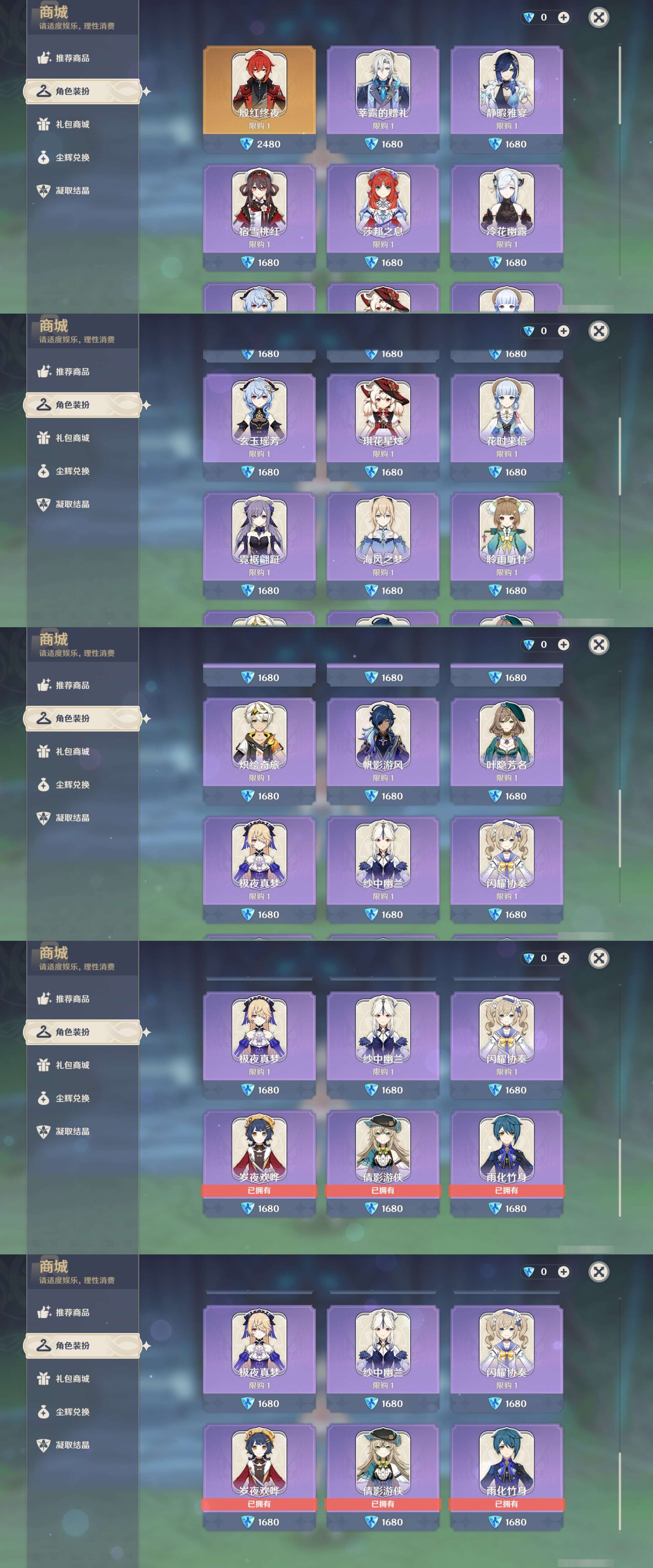 YSMK43070原神账号详情图22