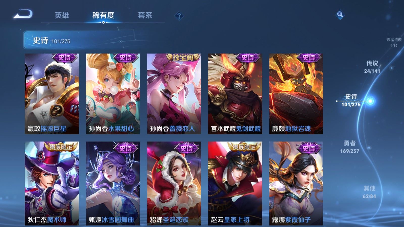 WZLX4223566王者荣耀账号详情图21