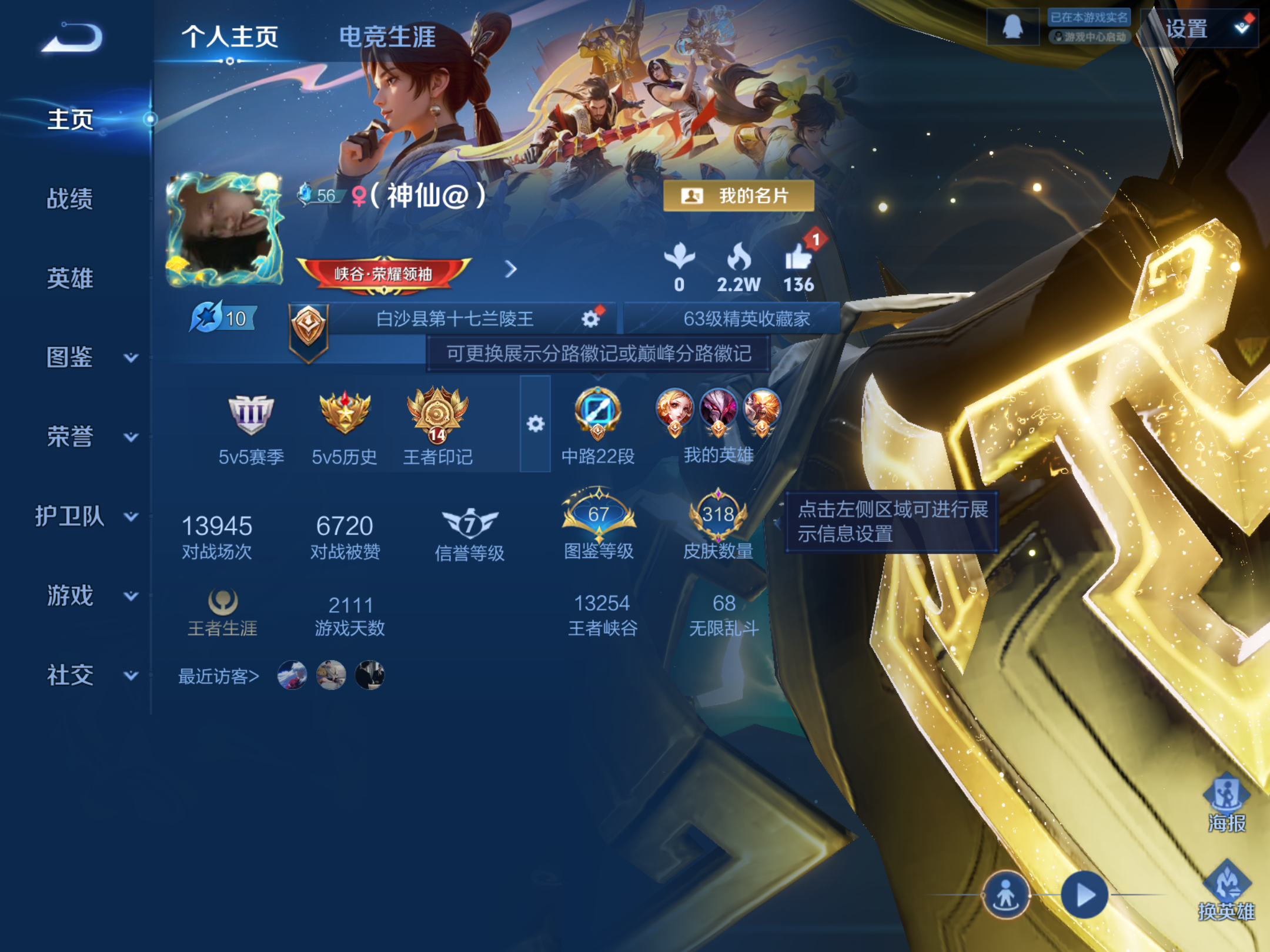 WZCMW4208913王者荣耀账号详情图2