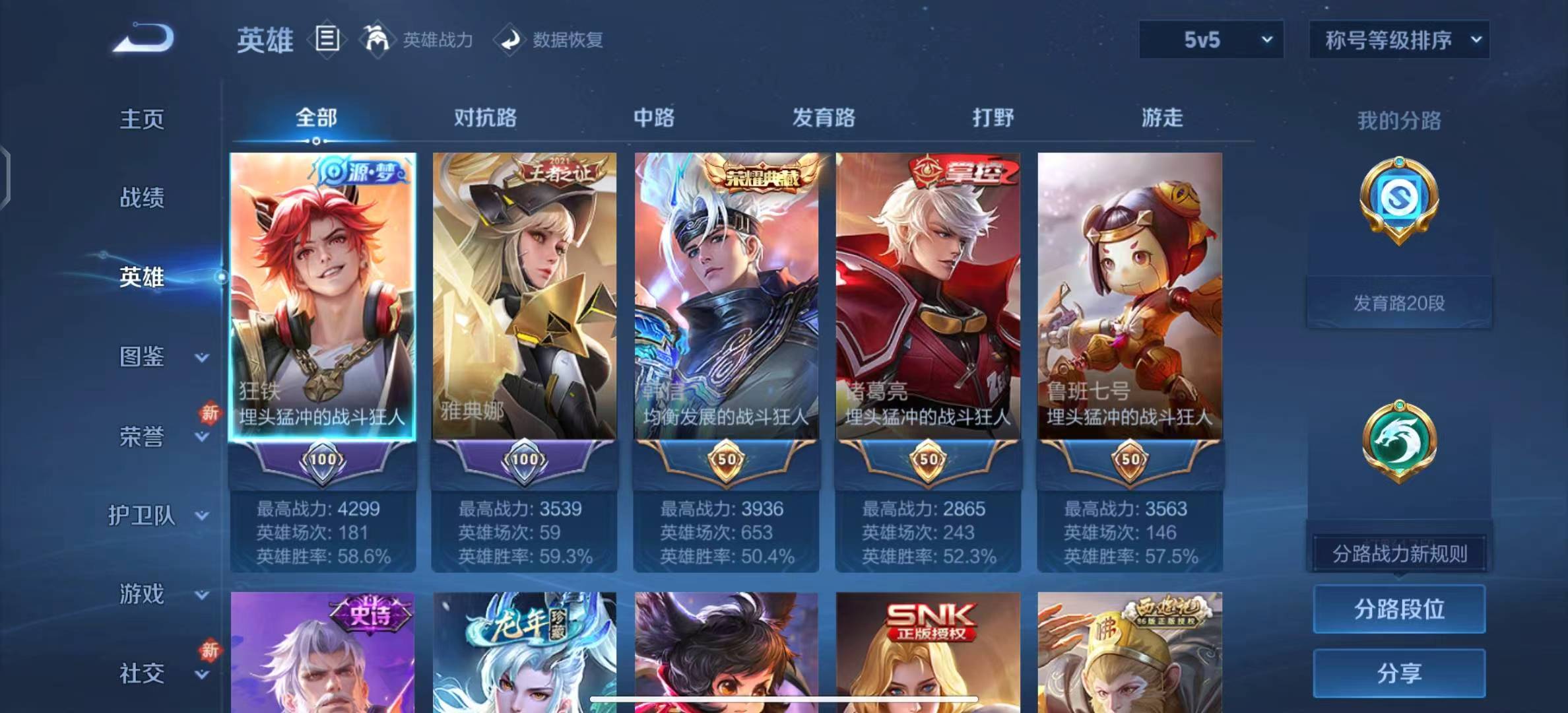 WZCMW4208756王者荣耀账号详情图4