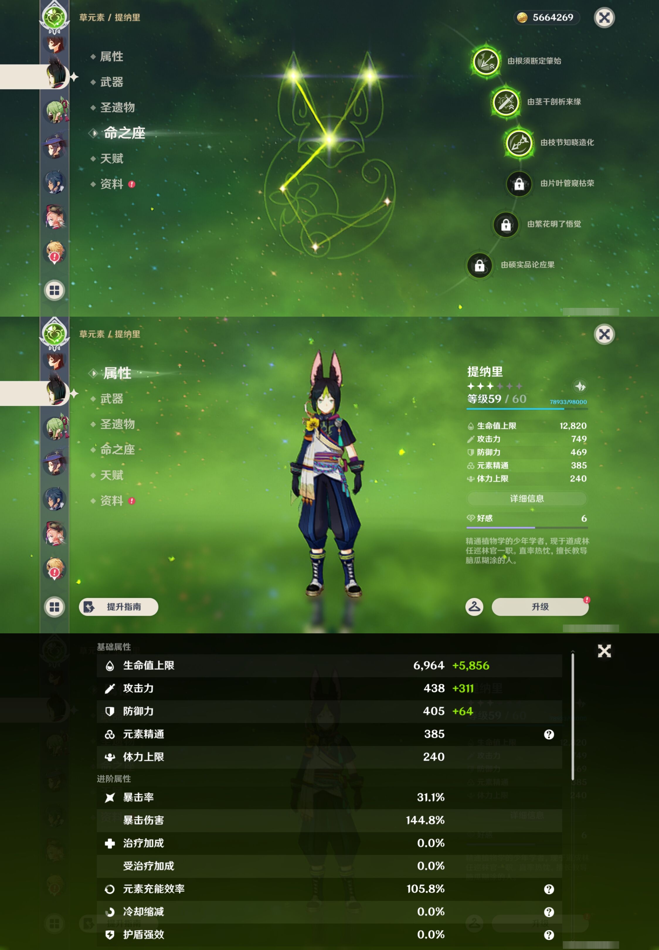 YSMK43071原神账号详情图18