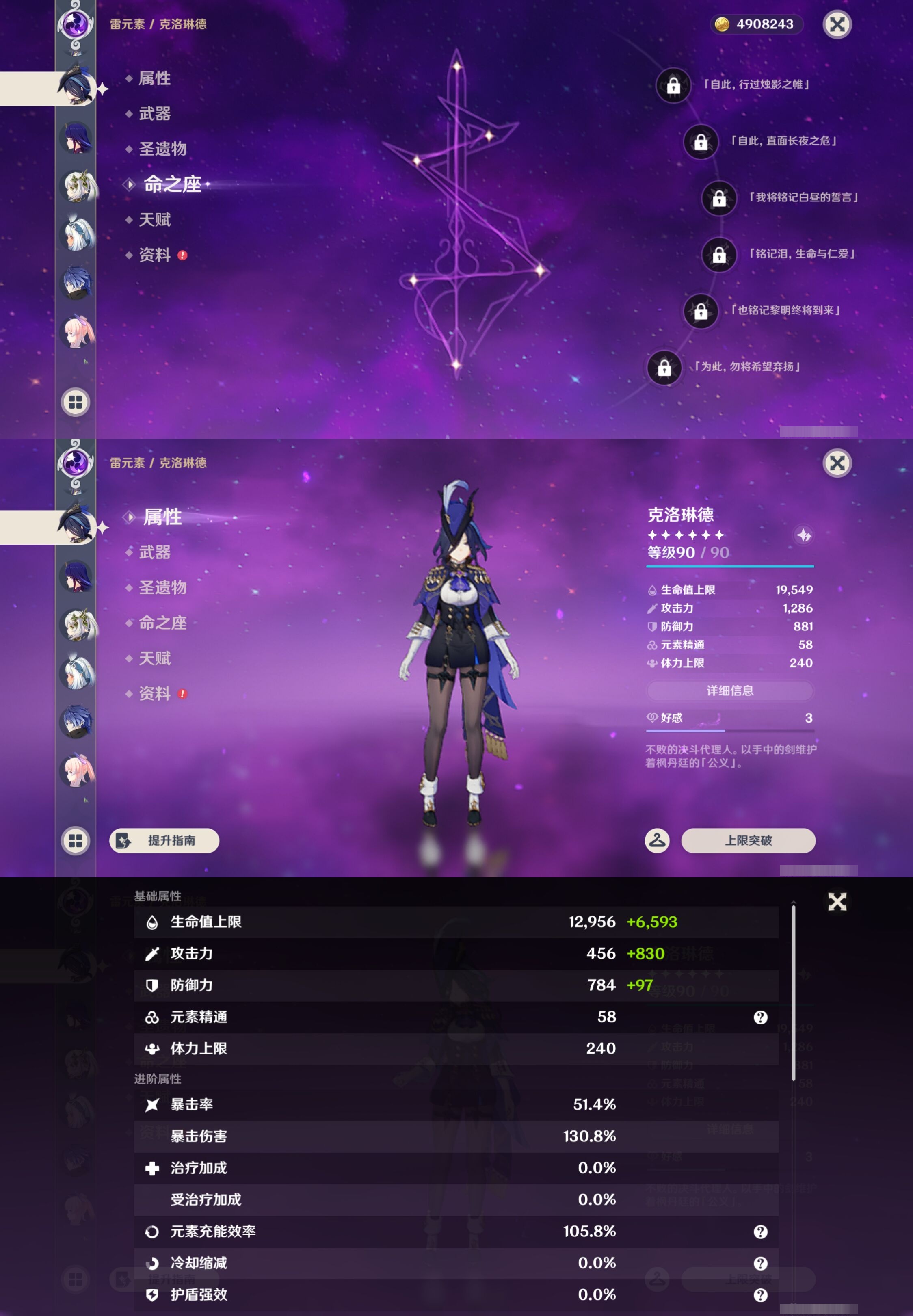 YSMK43106原神账号详情图12