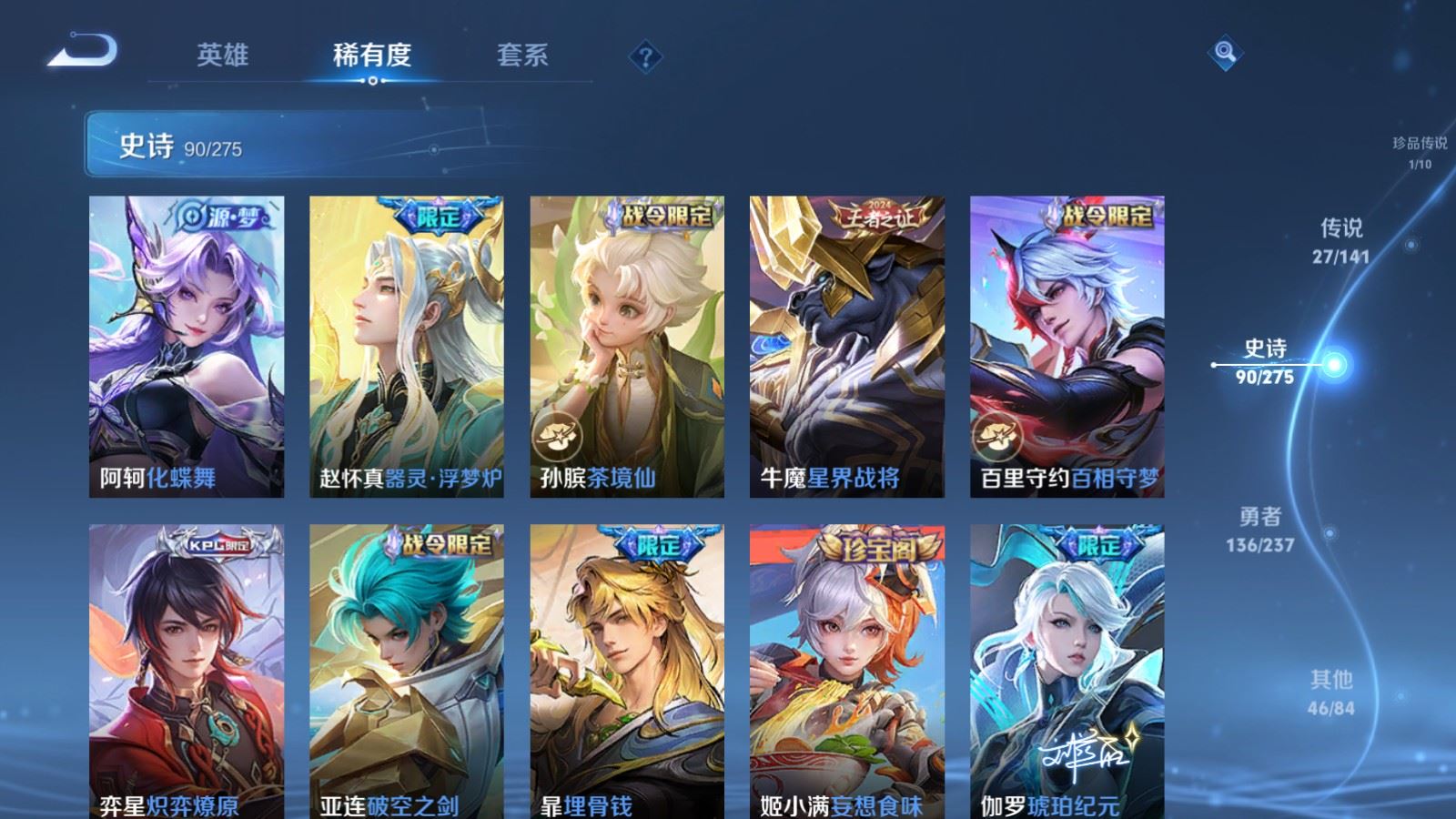 WZCMW4209012王者荣耀账号详情图12