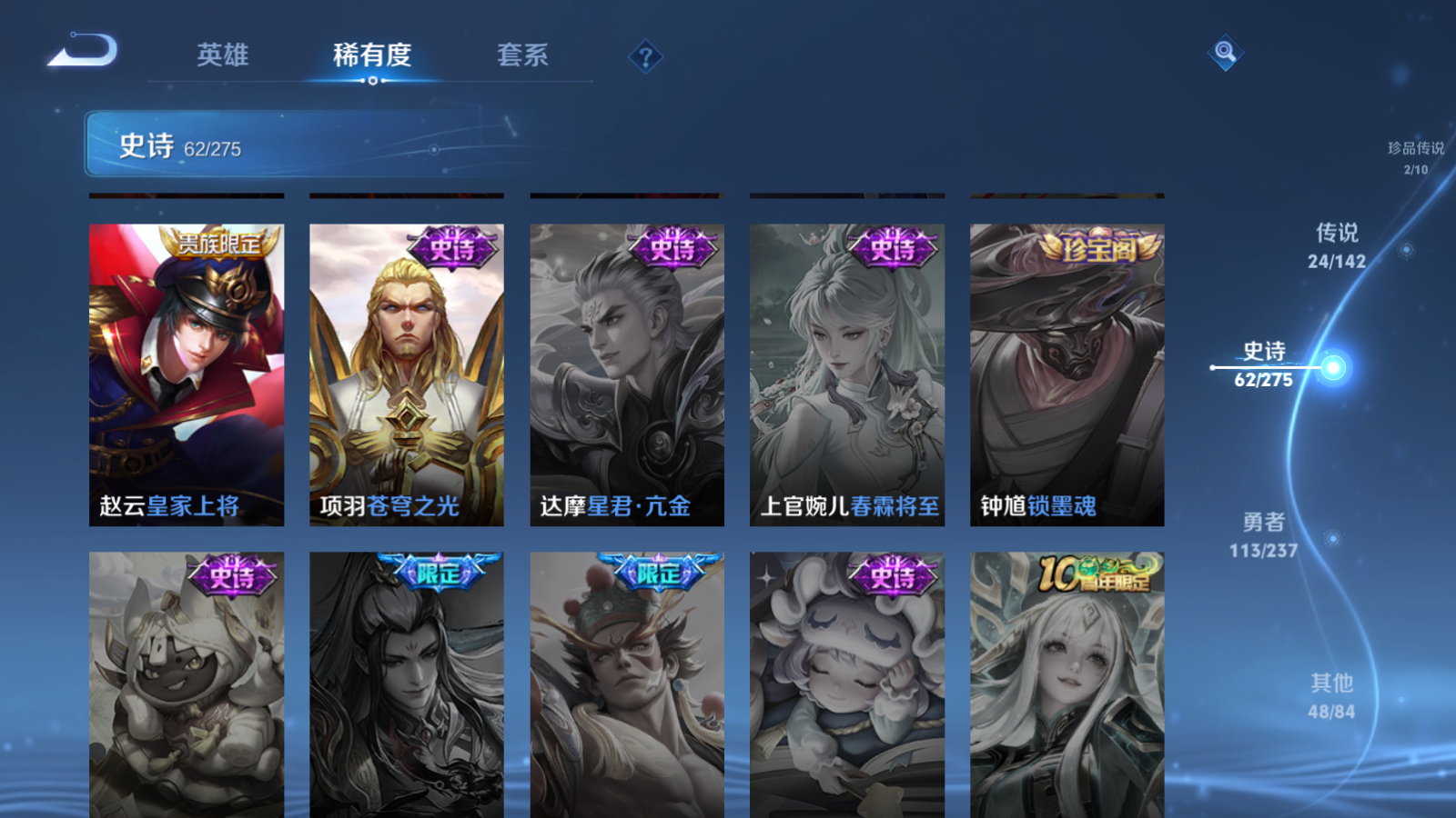 WZCMW4208879王者荣耀账号详情图17