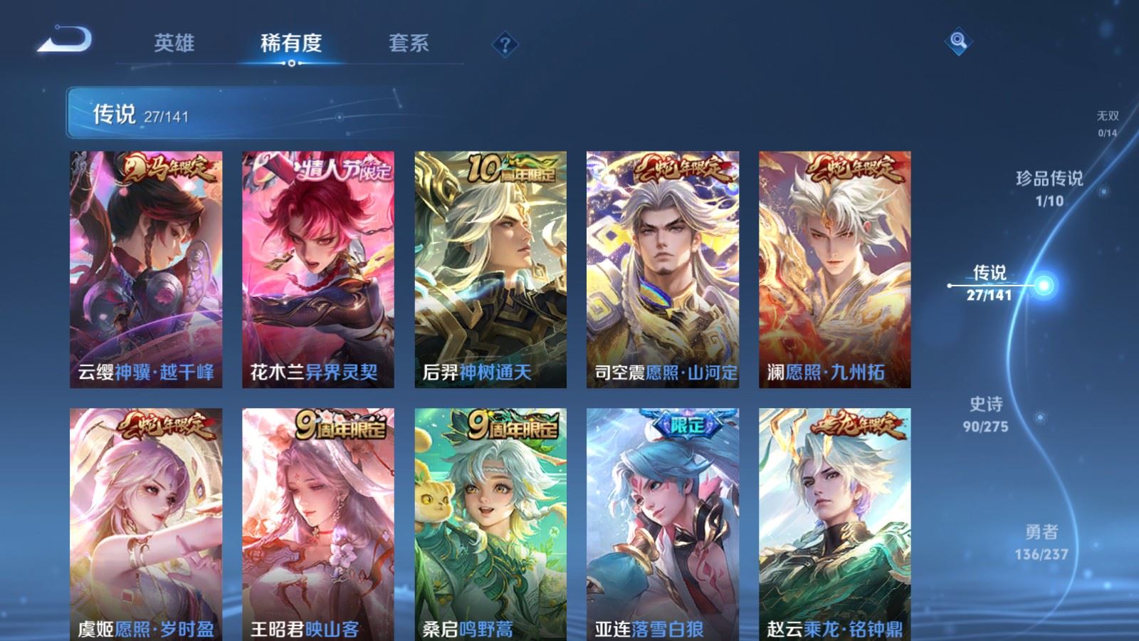 WZCMW4209012王者荣耀账号详情图7