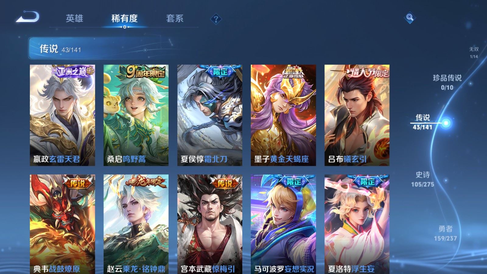 WZCMW4208976王者荣耀账号详情图8 WZCMW4208976王者荣耀账号详情图8