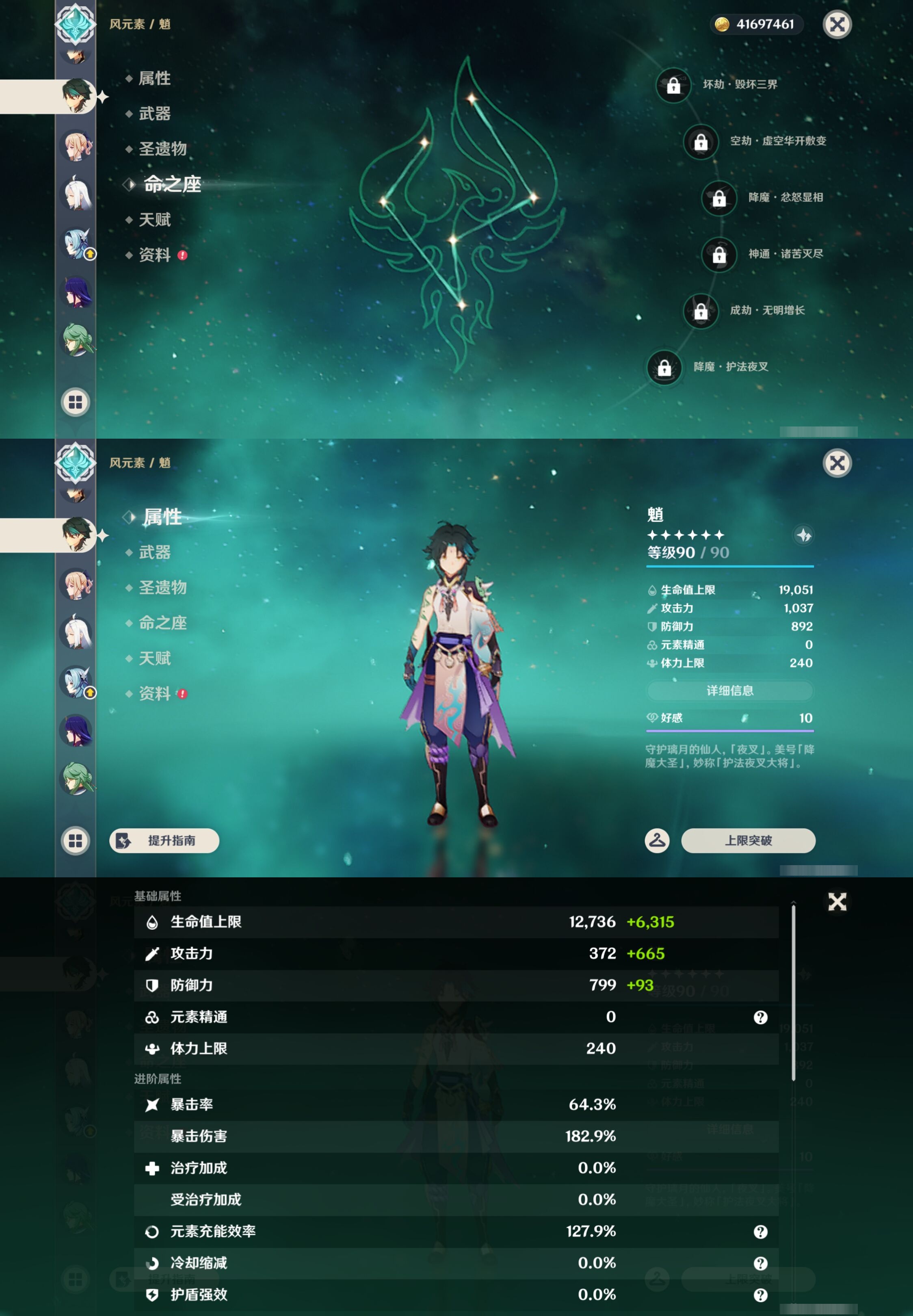 YSMK43087原神账号详情图25