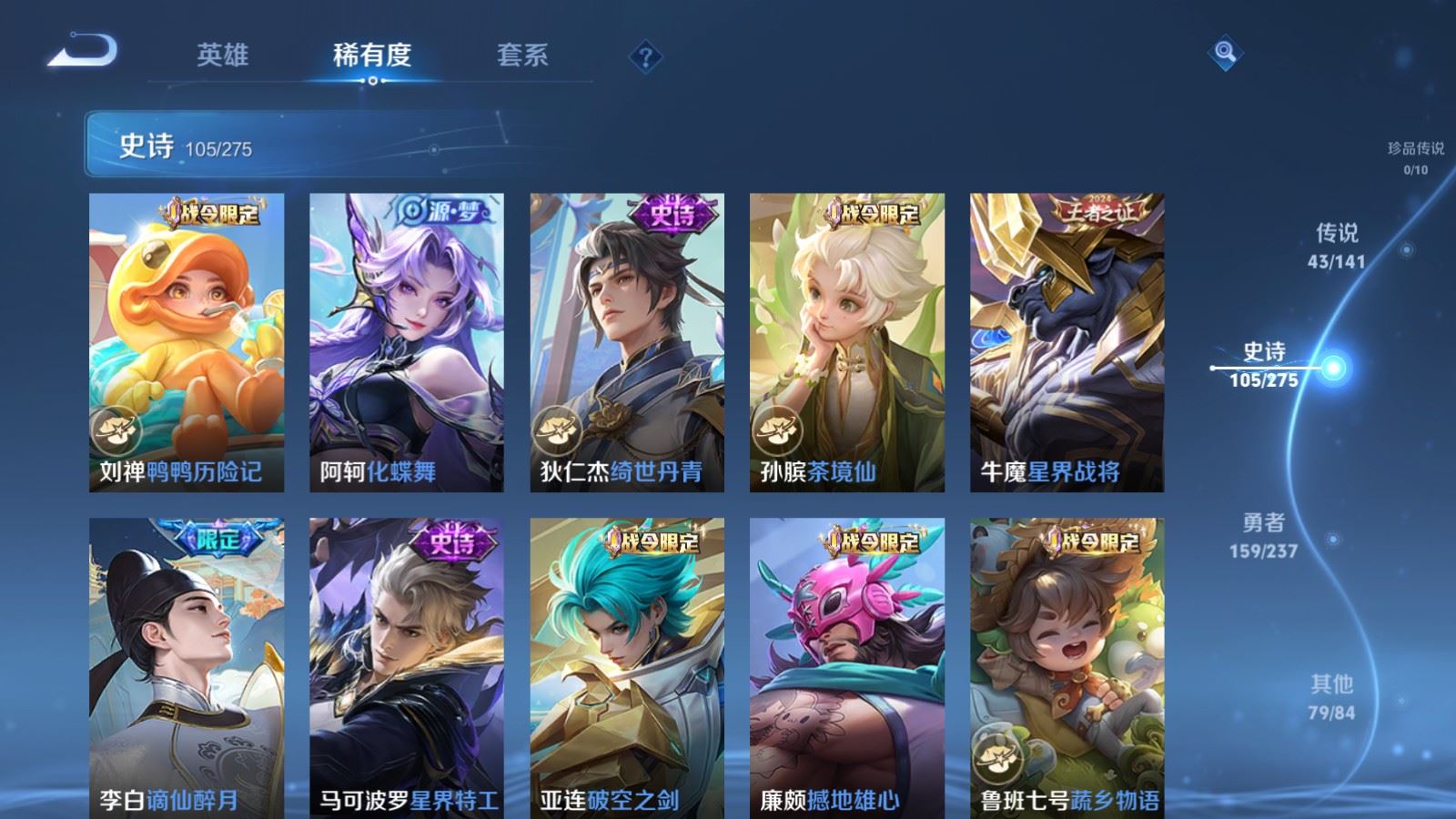 WZCMW4208976王者荣耀账号详情图14 WZCMW4208976王者荣耀账号详情图14