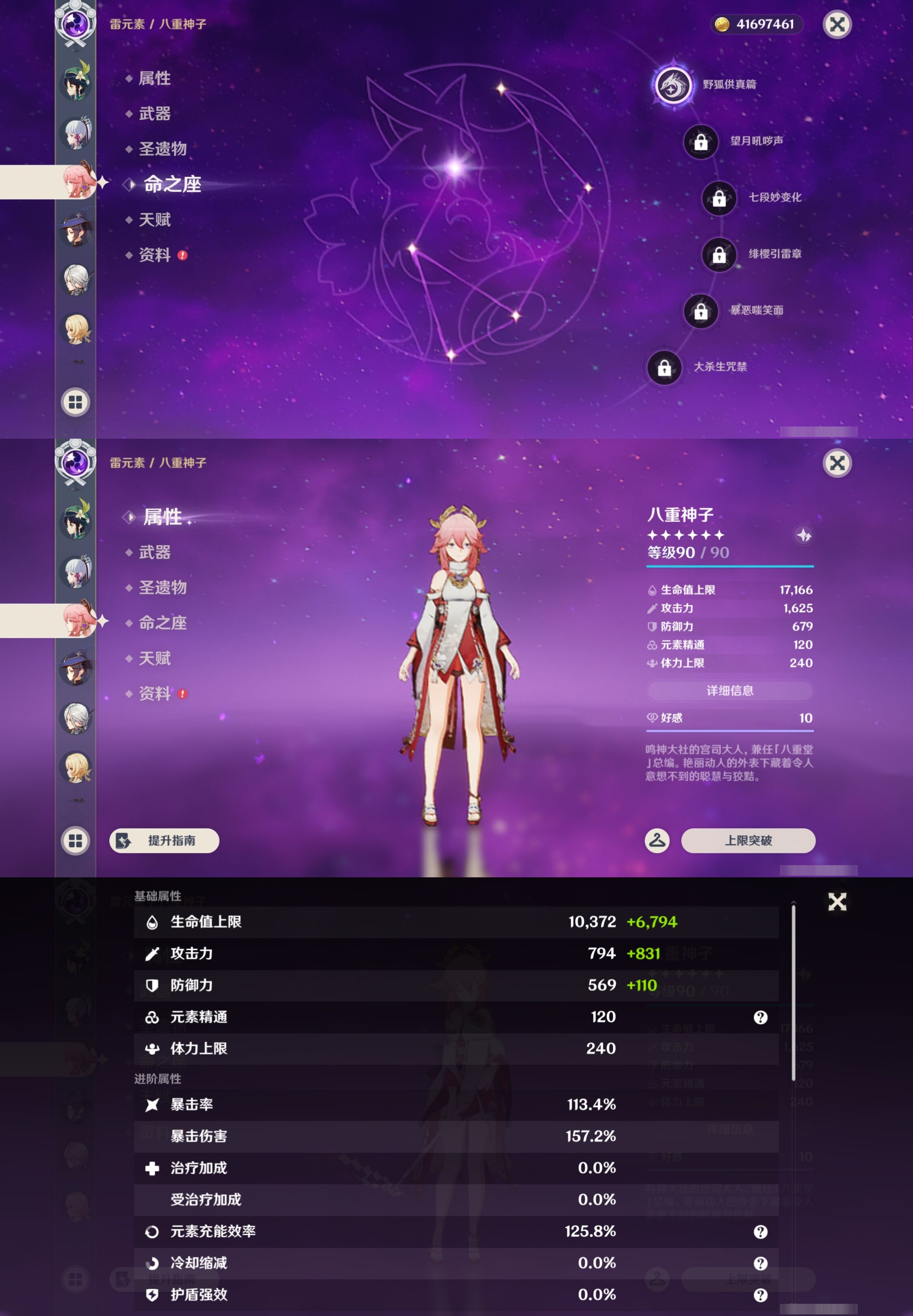 YSMK43087原神账号详情图16