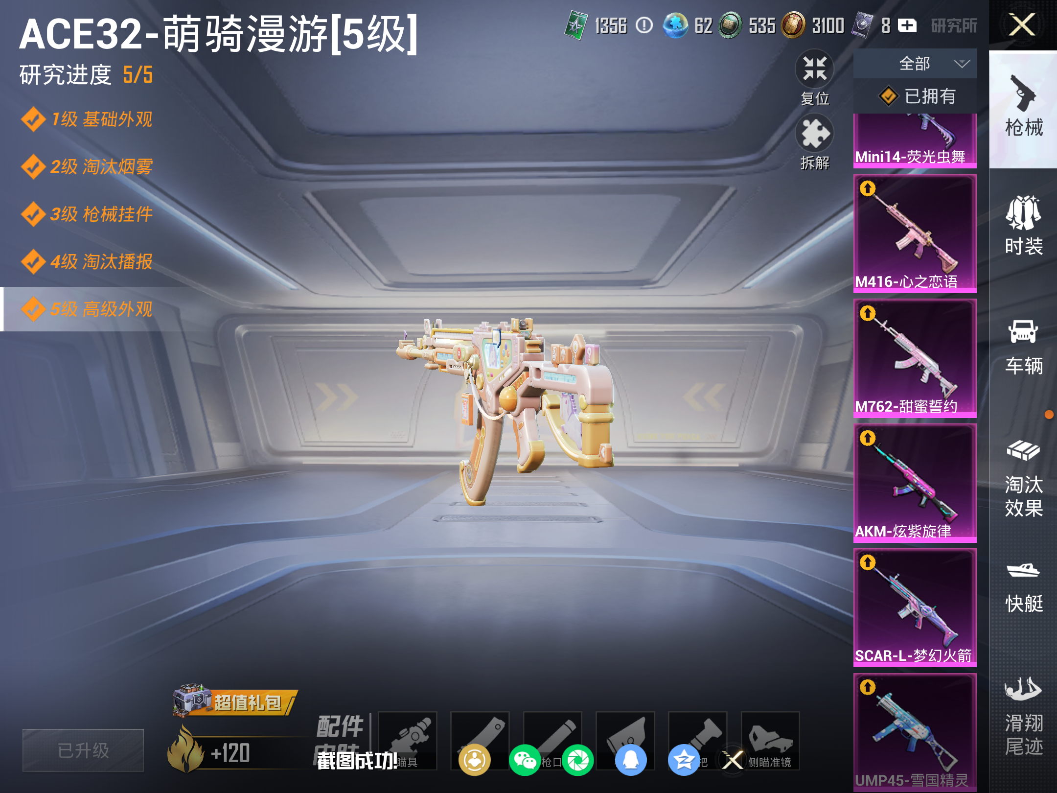 HPCMW4114491和平精英账号详情图17