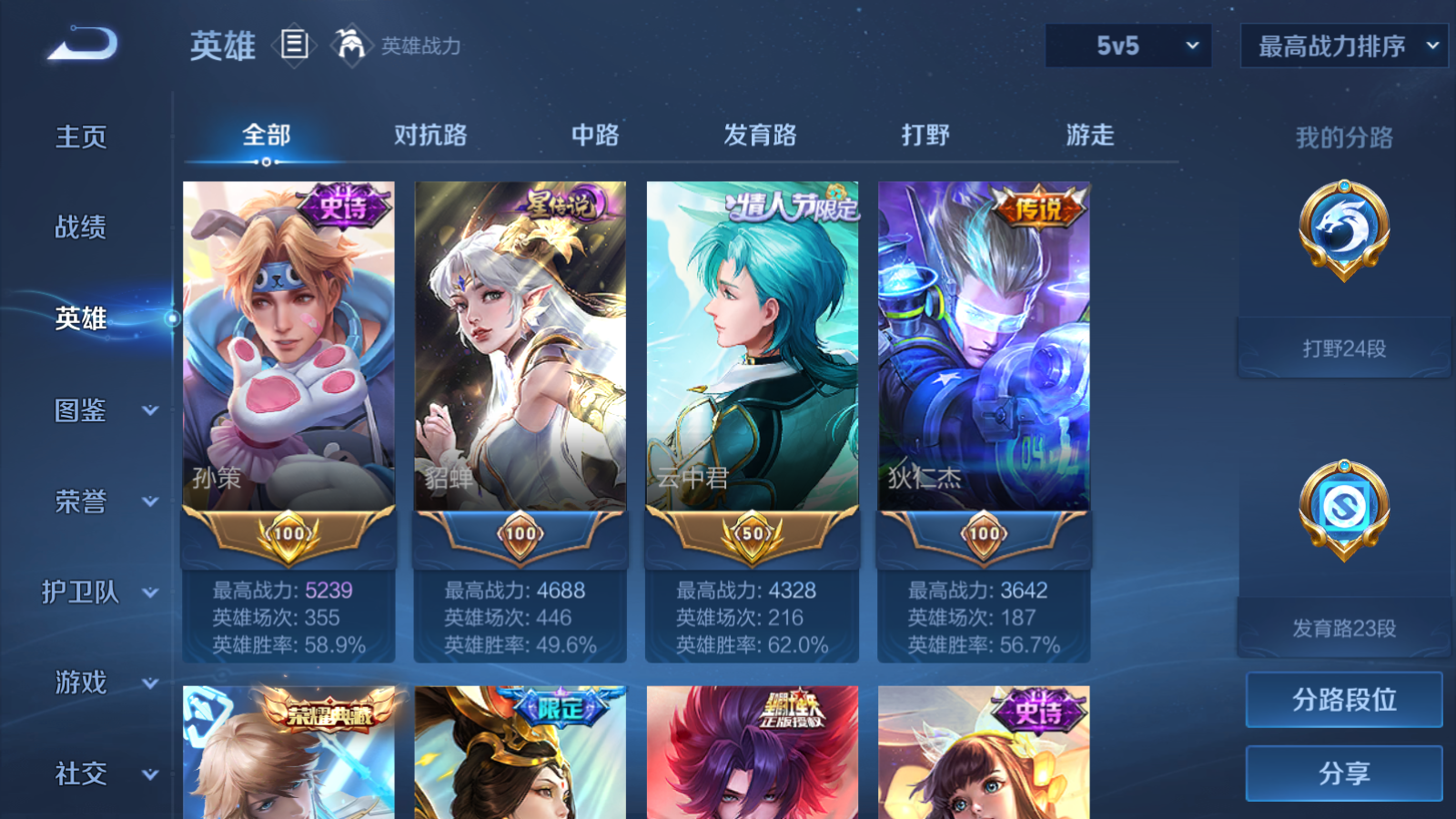 WZCMW4208975王者荣耀账号详情图4