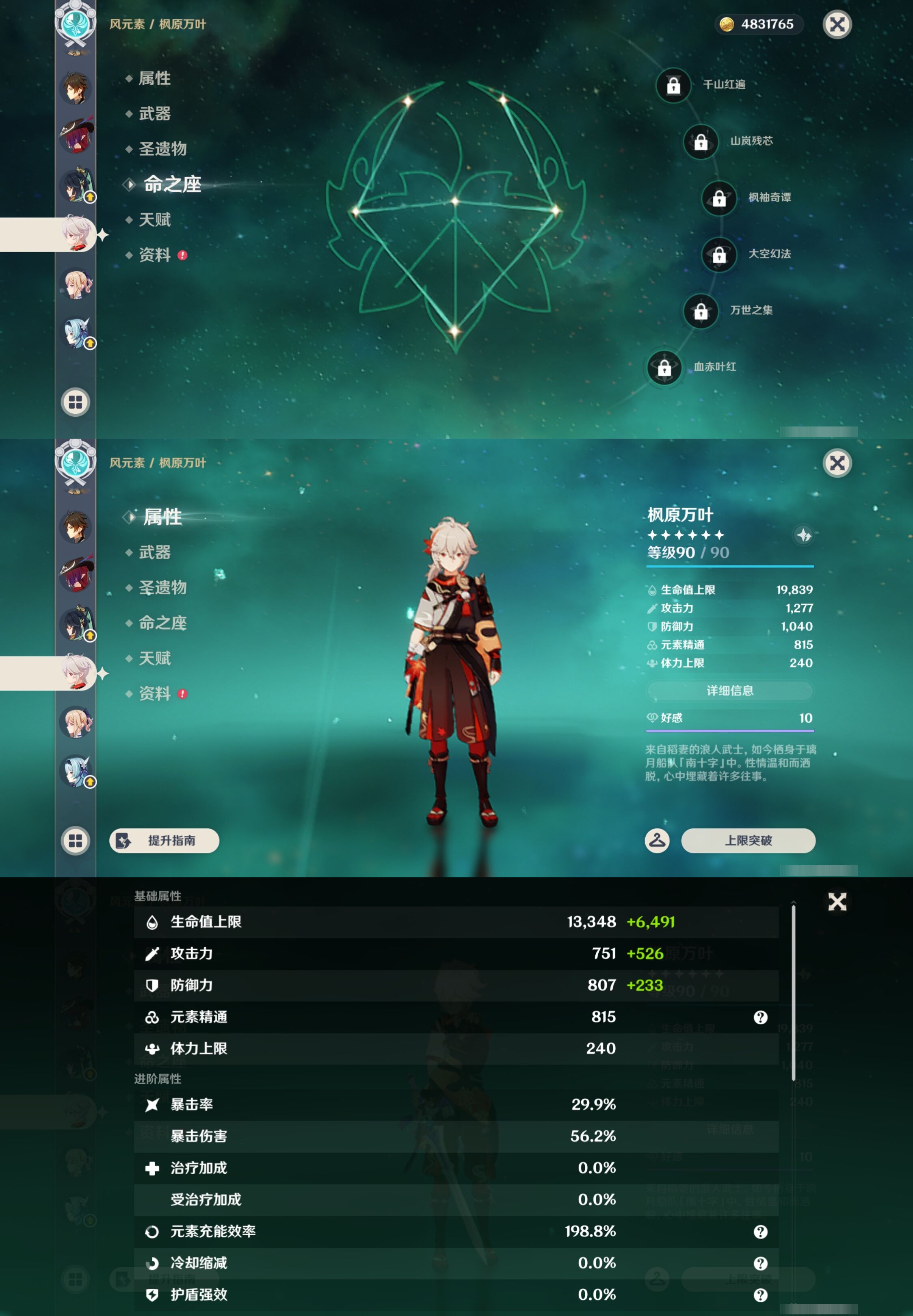 YSMK43086原神账号详情图18 YSMK43086原神账号详情图18