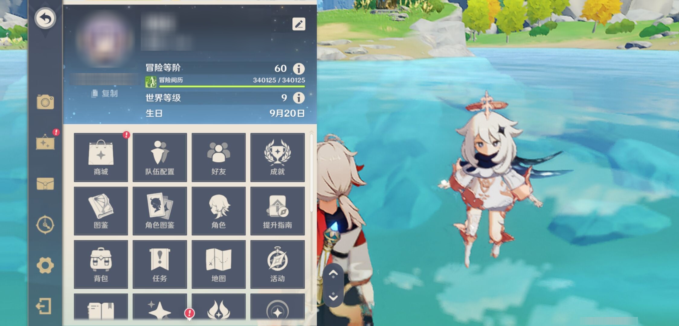 YSMK43087原神账号详情图6