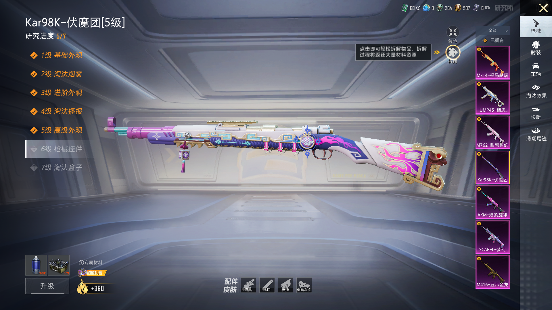 HPQM4110845和平精英账号详情图44