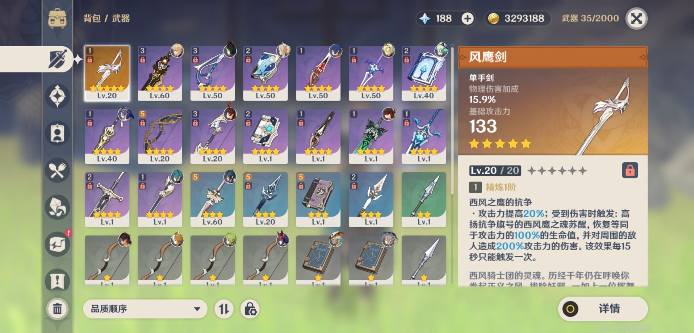 YSMK43101原神账号详情图4