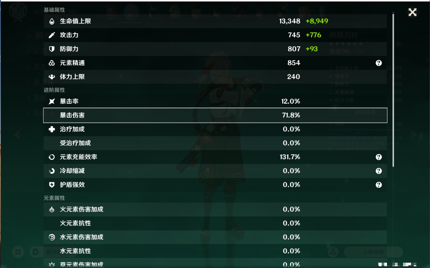 YSMK43111原神账号详情图43