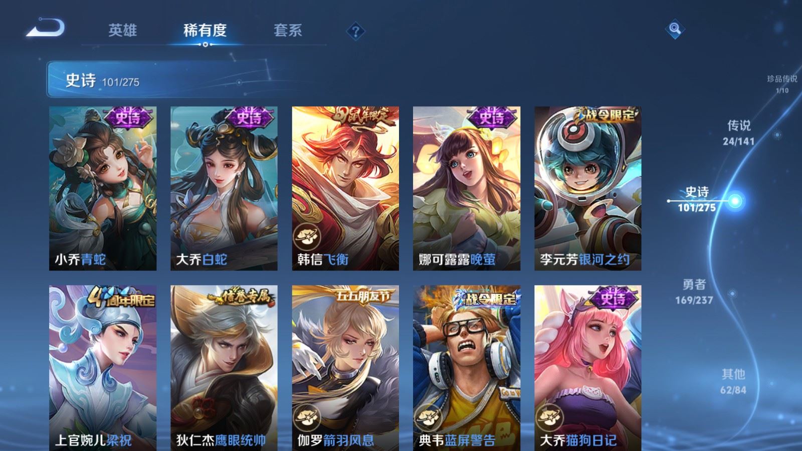 WZLX4223566王者荣耀账号详情图17