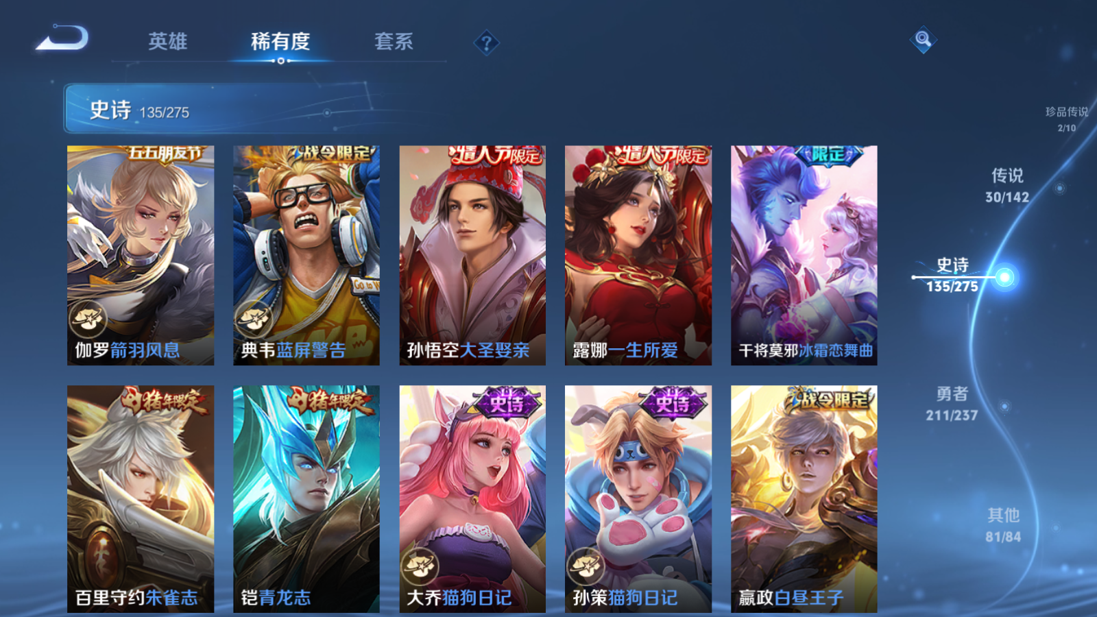 WZCMW4208972王者荣耀账号详情图19