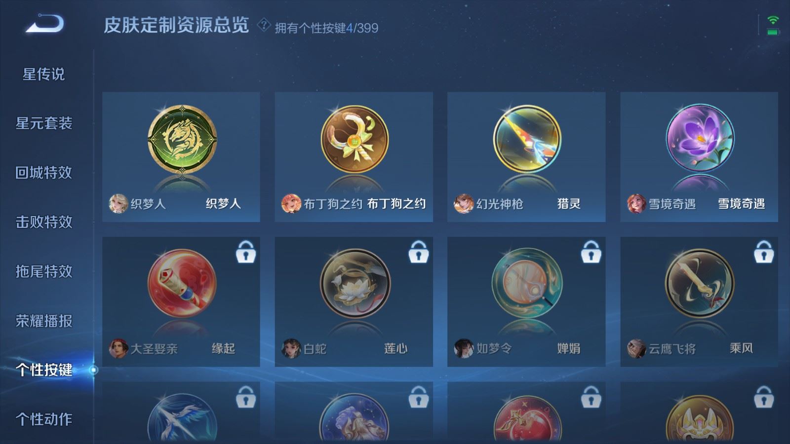 WZCMW4208991王者荣耀账号详情图21